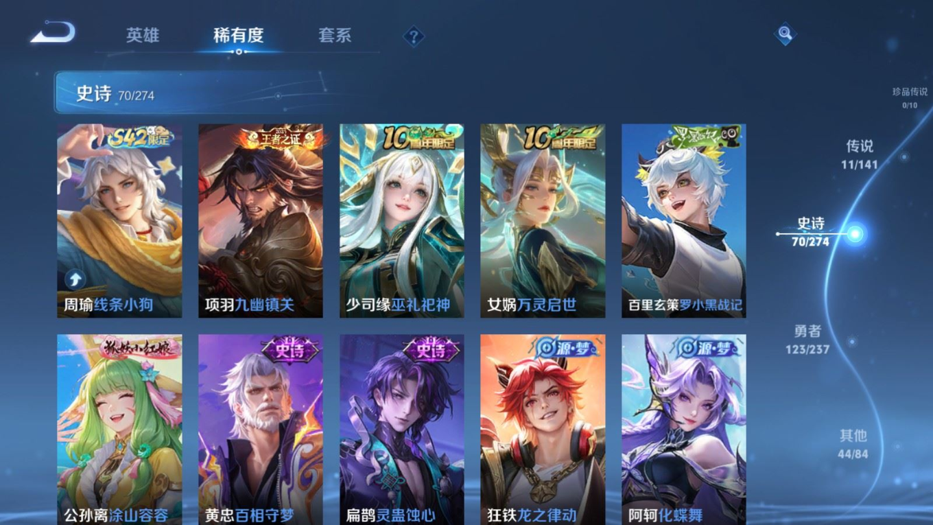 WZQM4191291王者荣耀账号详情图10