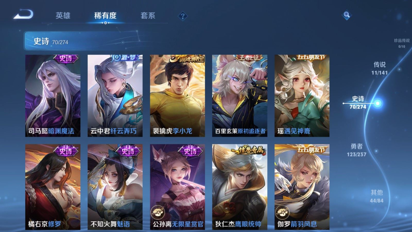 WZQM4191291王者荣耀账号详情图13