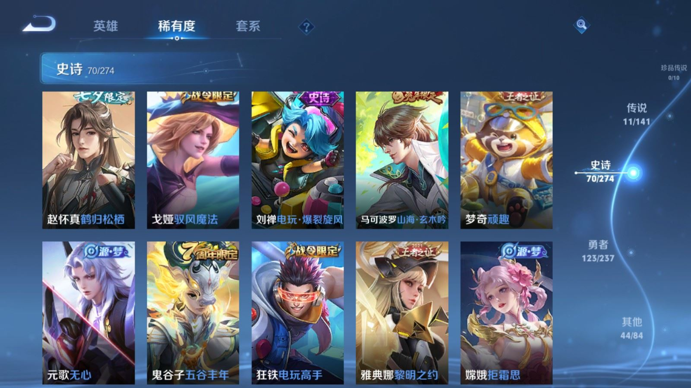 WZQM4191291王者荣耀账号详情图12