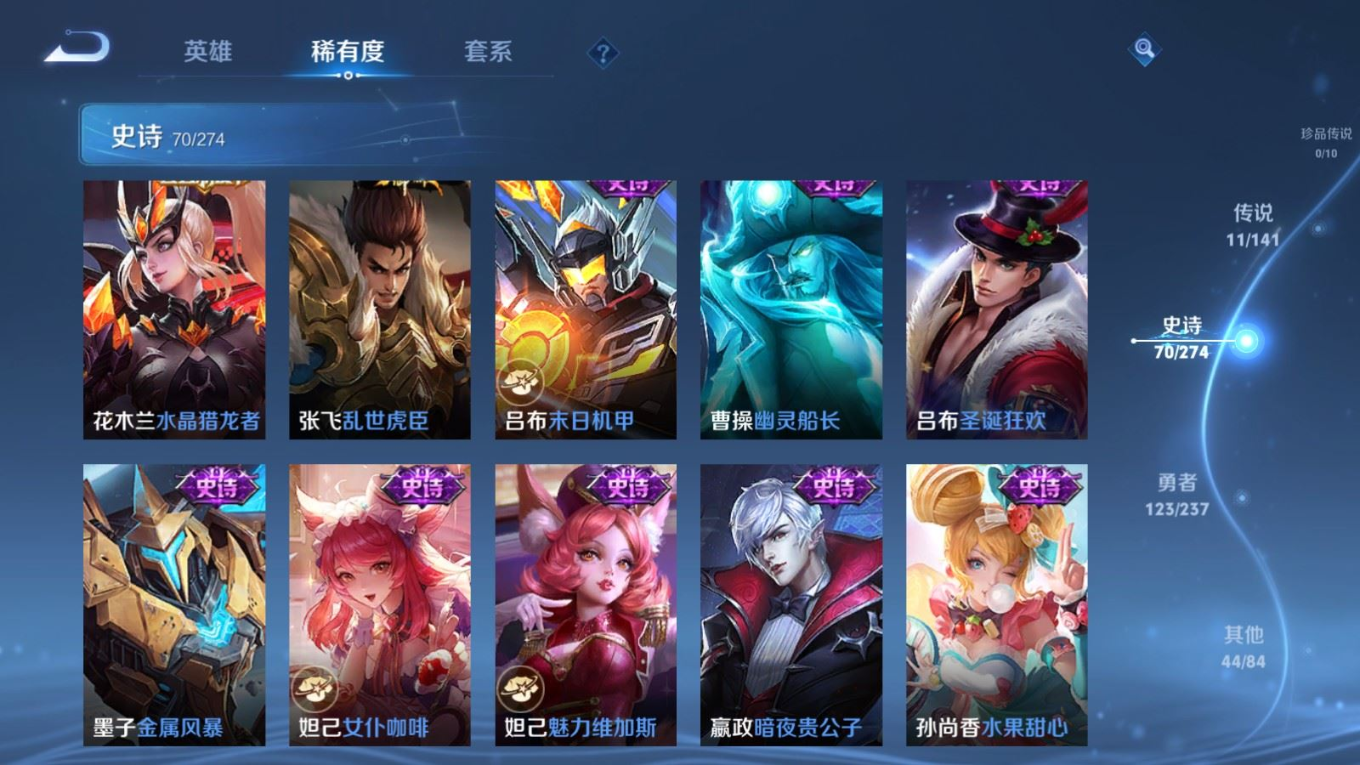 WZQM4191291王者荣耀账号详情图14