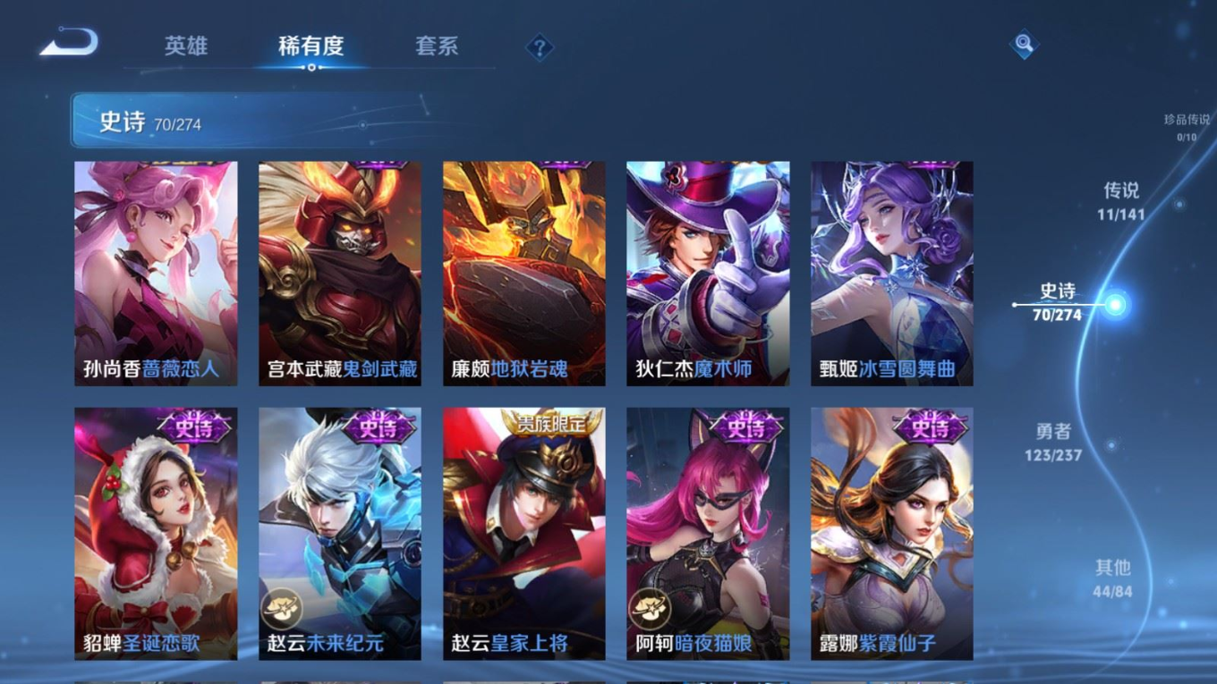 WZQM4191291王者荣耀账号详情图17