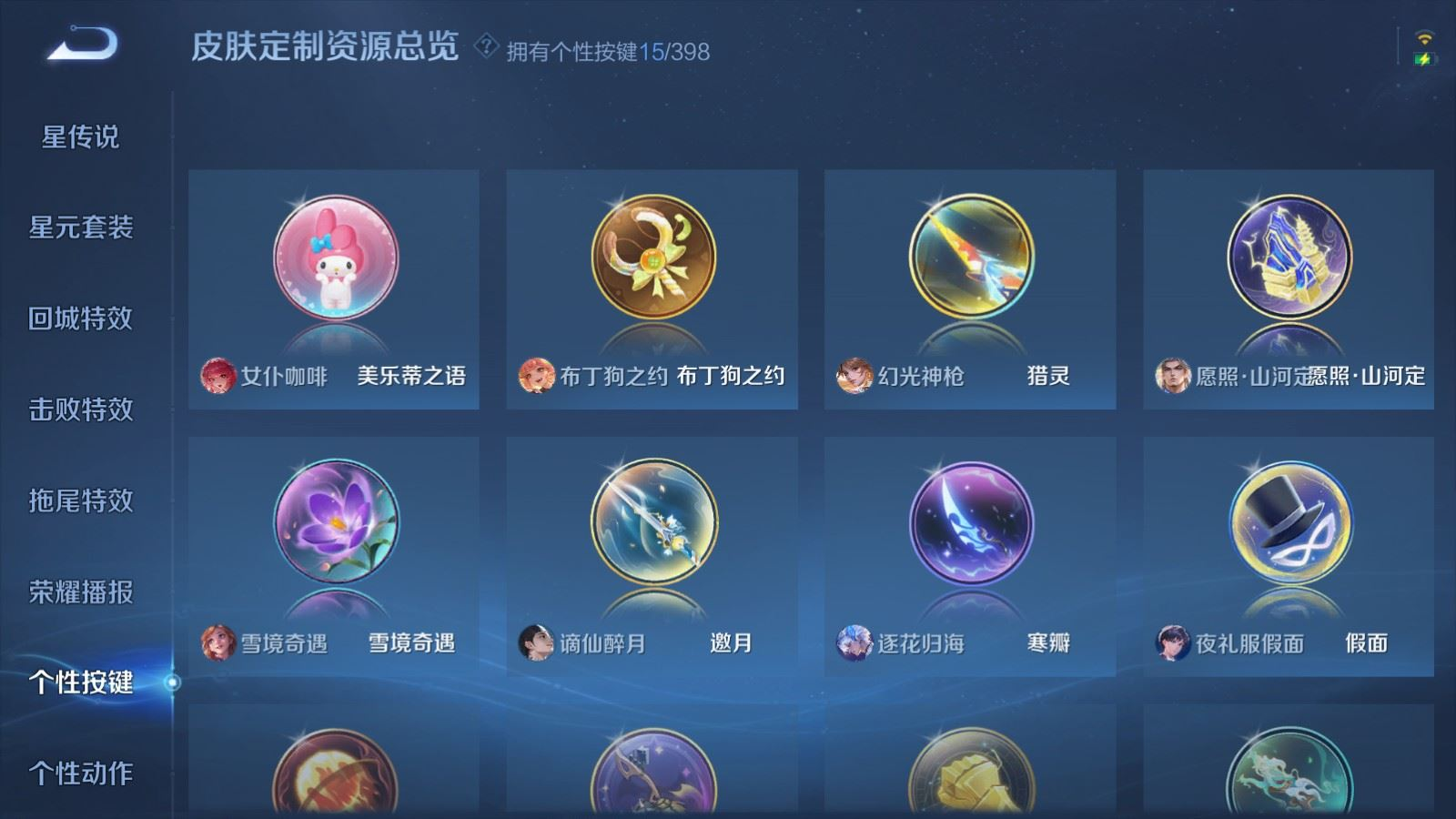 WZQM4191291王者荣耀账号详情图18