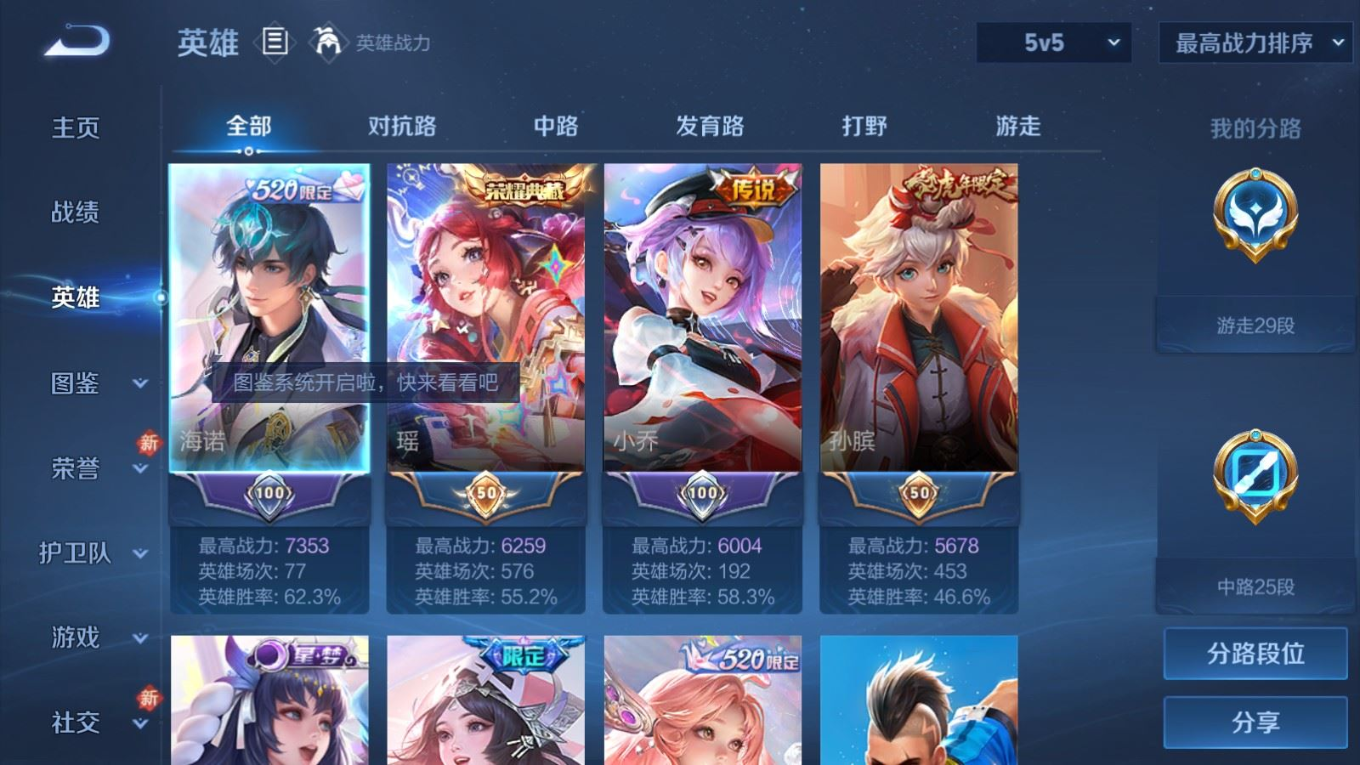 WZQM4191310王者荣耀账号详情图5