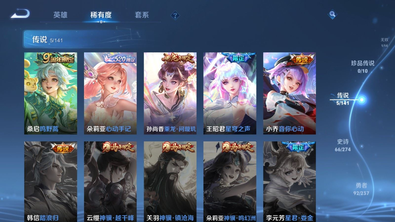 WZQM4191310王者荣耀账号详情图9