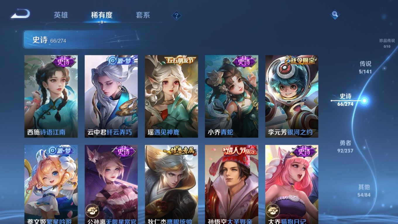 WZQM4191310王者荣耀账号详情图13