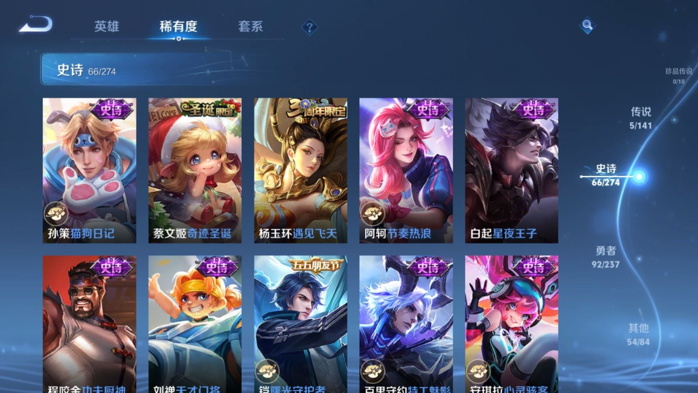 WZQM4191310王者荣耀账号详情图14