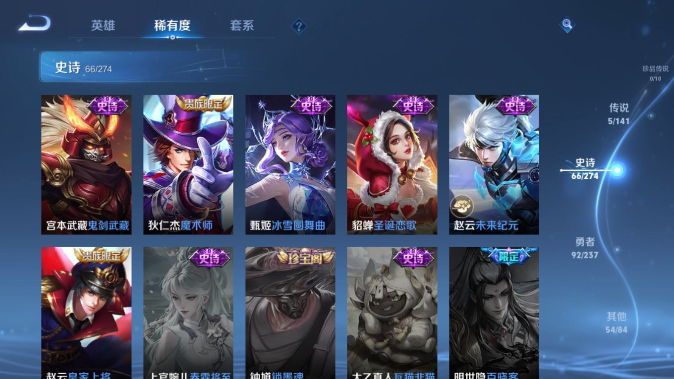 WZQM4191310王者荣耀账号详情图17