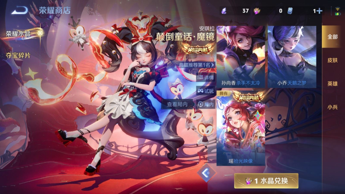 WZQM4191310王者荣耀账号详情图20