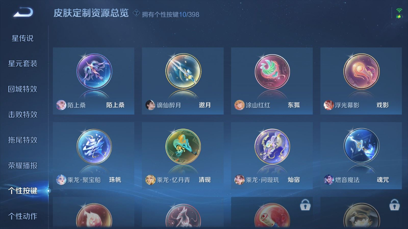 WZQM4191310王者荣耀账号详情图18