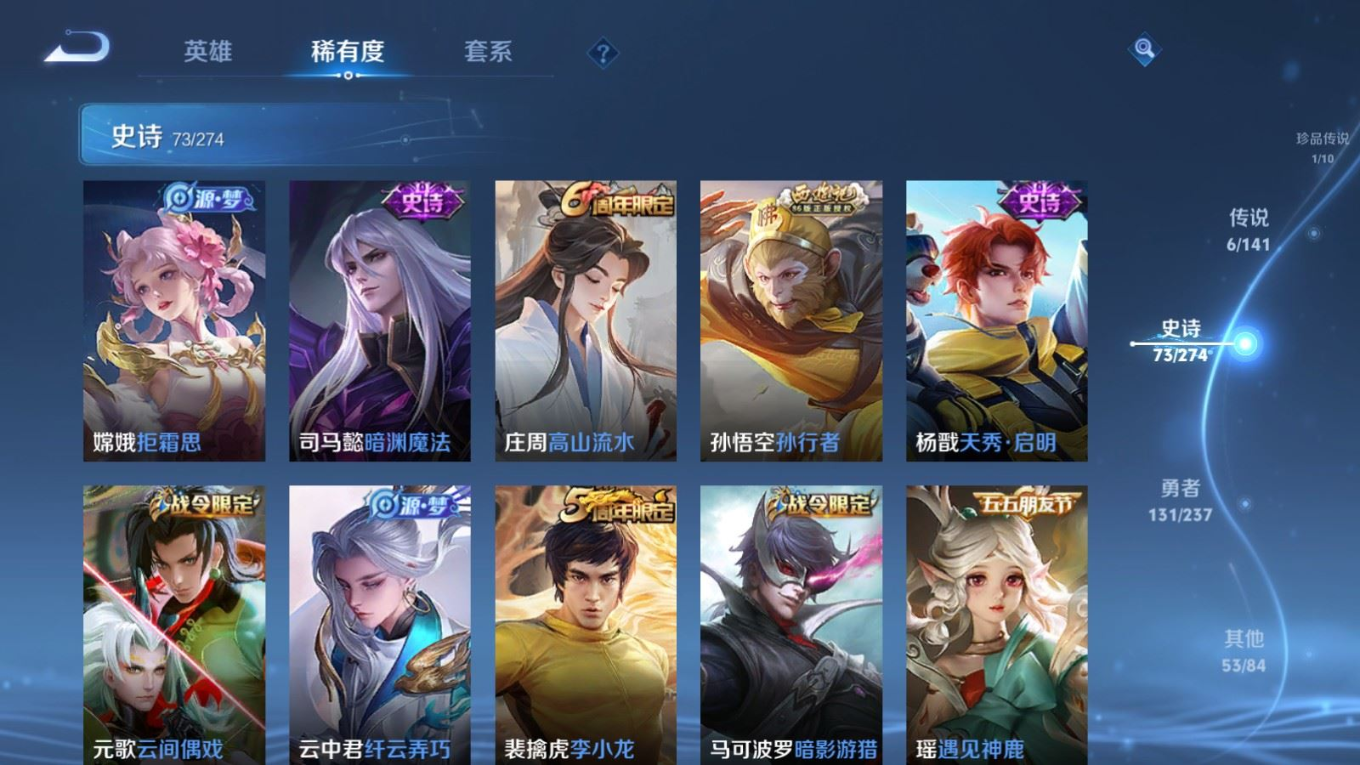 WZQM4191328王者荣耀账号详情图12