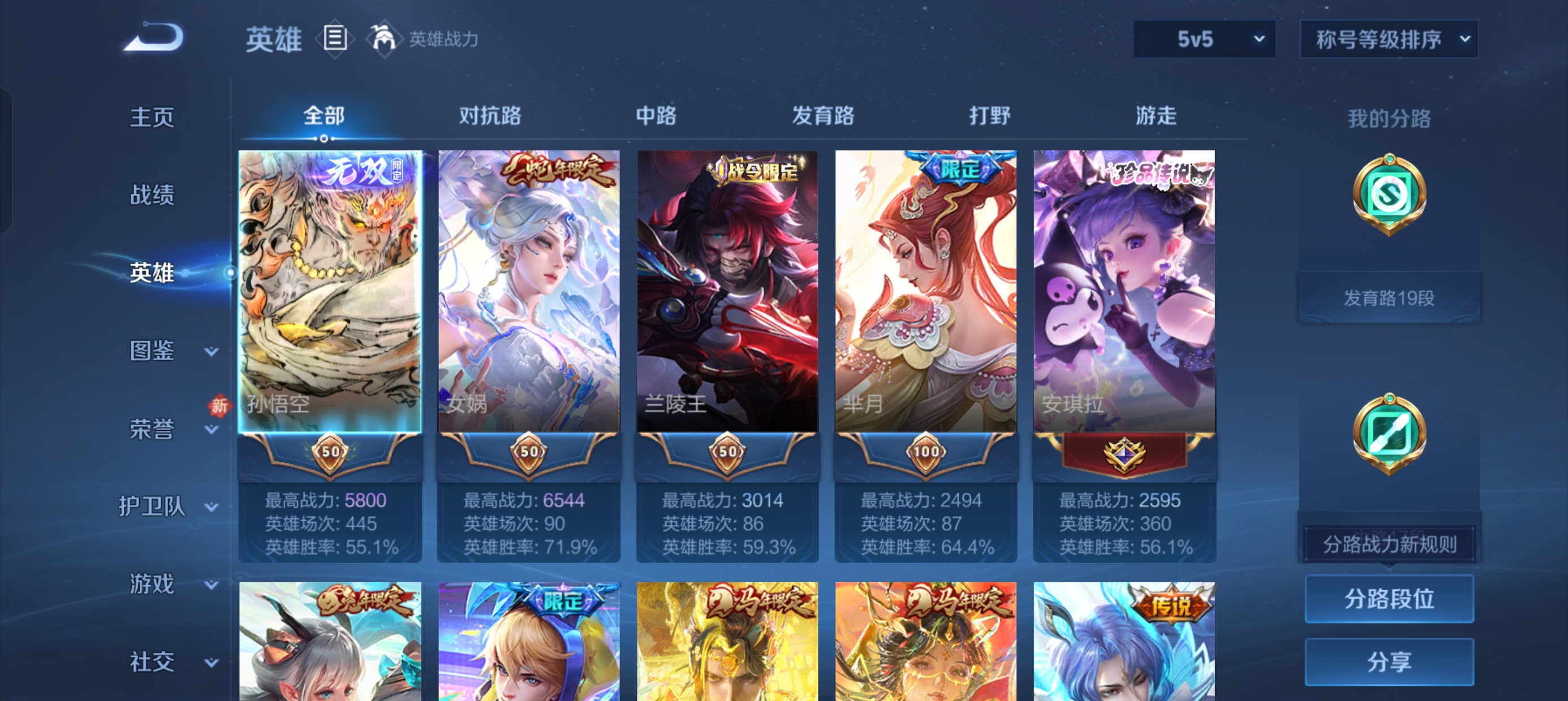 WZLX4326478王者荣耀账号详情图4