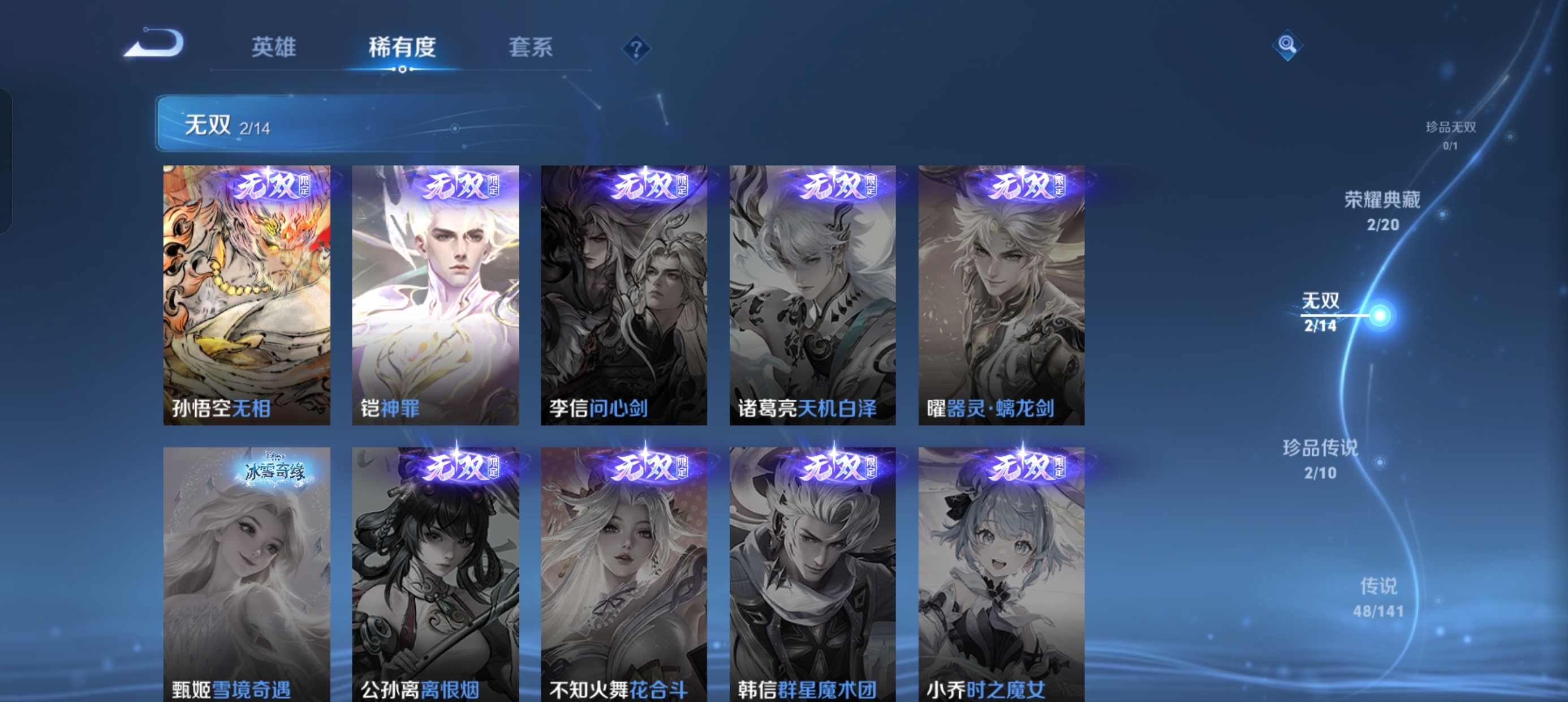 WZLX4326478王者荣耀账号详情图7