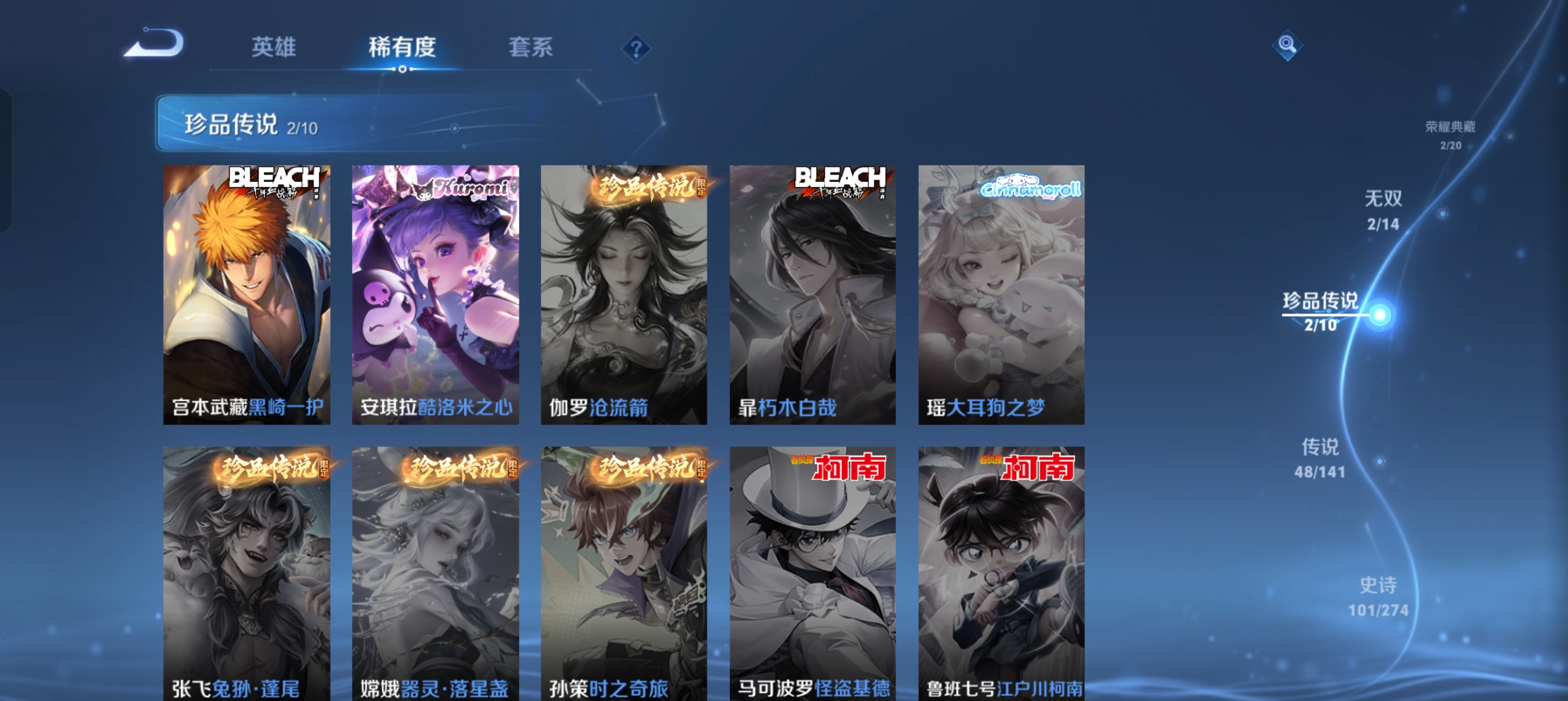 WZLX4326478王者荣耀账号详情图8