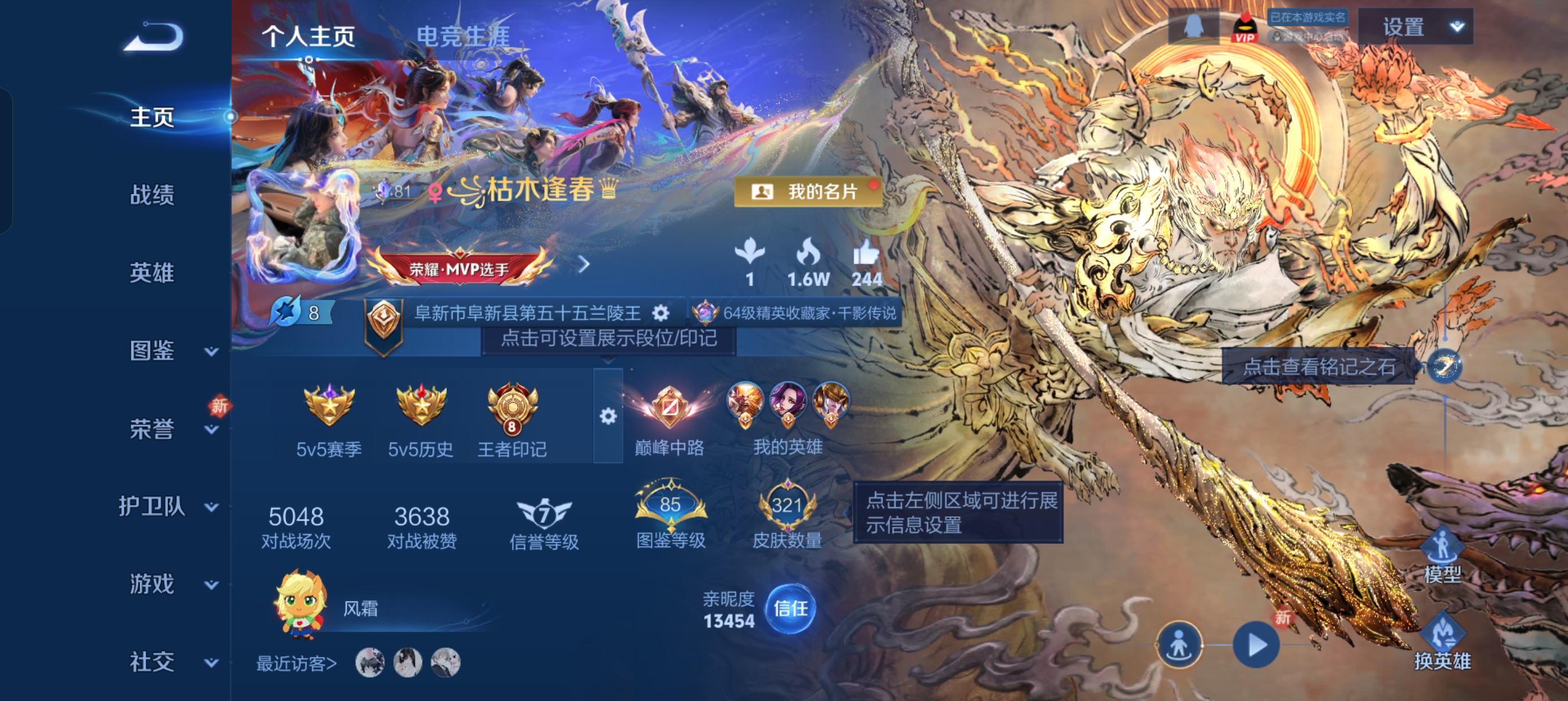 WZLX4326478王者荣耀账号详情图2