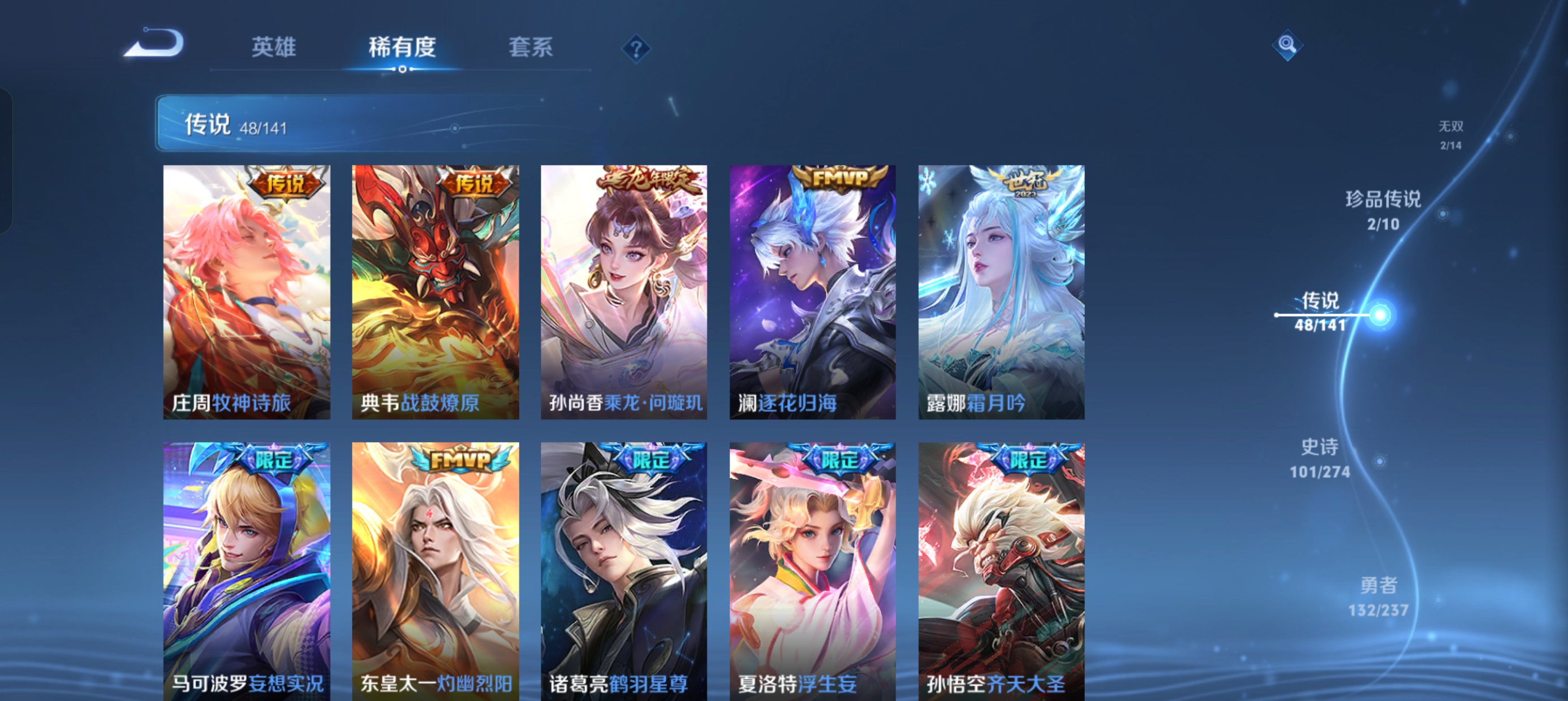 WZLX4326478王者荣耀账号详情图11