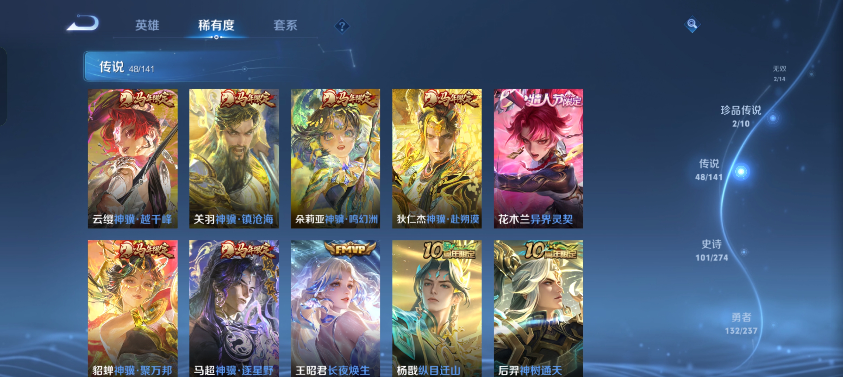 WZLX4326478王者荣耀账号详情图9