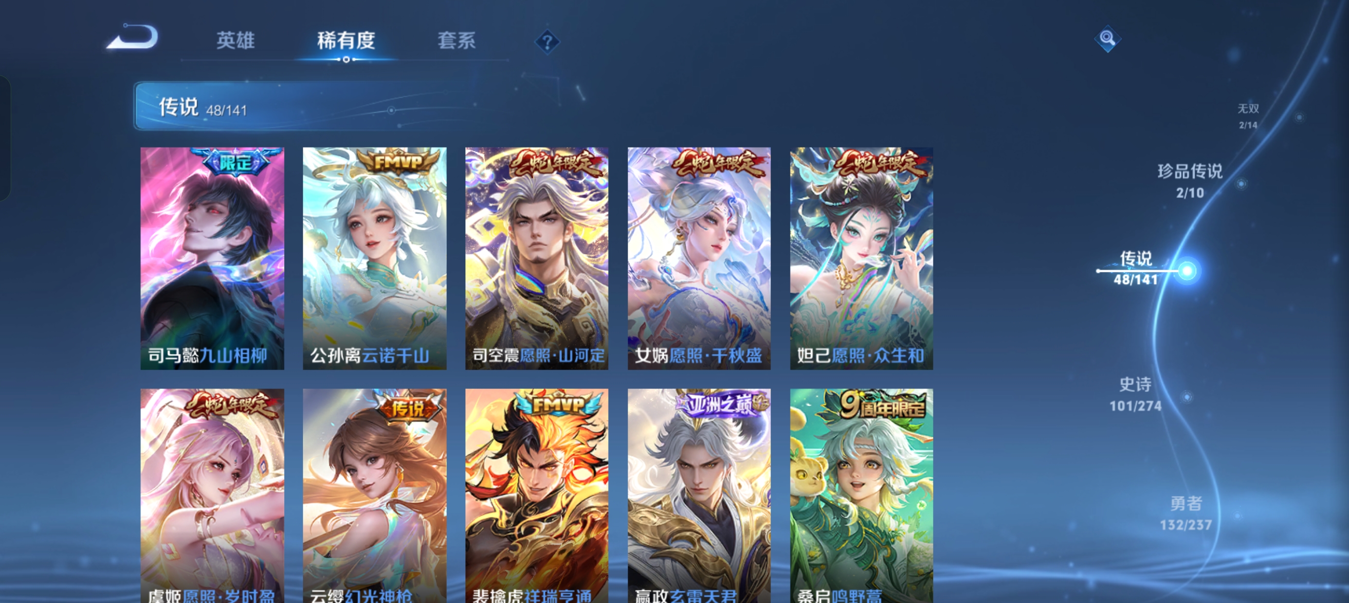 WZLX4326478王者荣耀账号详情图10