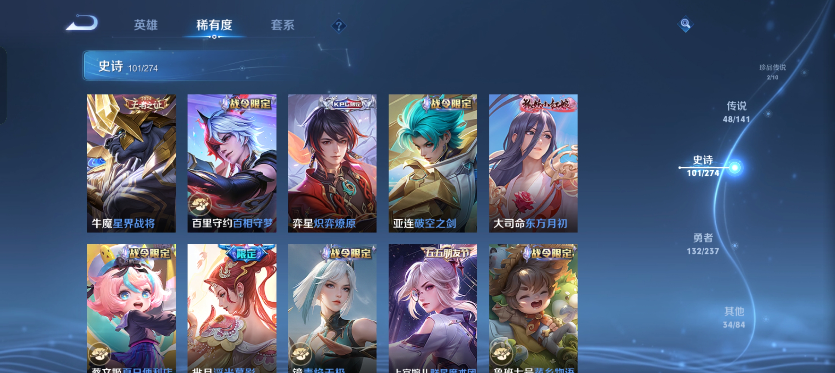 WZLX4326478王者荣耀账号详情图16