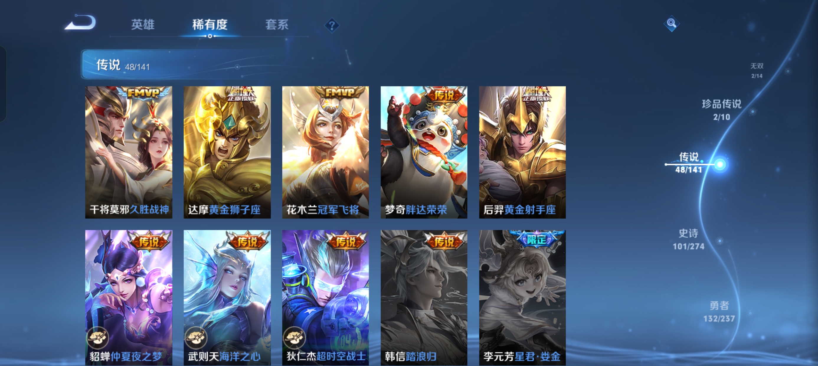 WZLX4326478王者荣耀账号详情图13