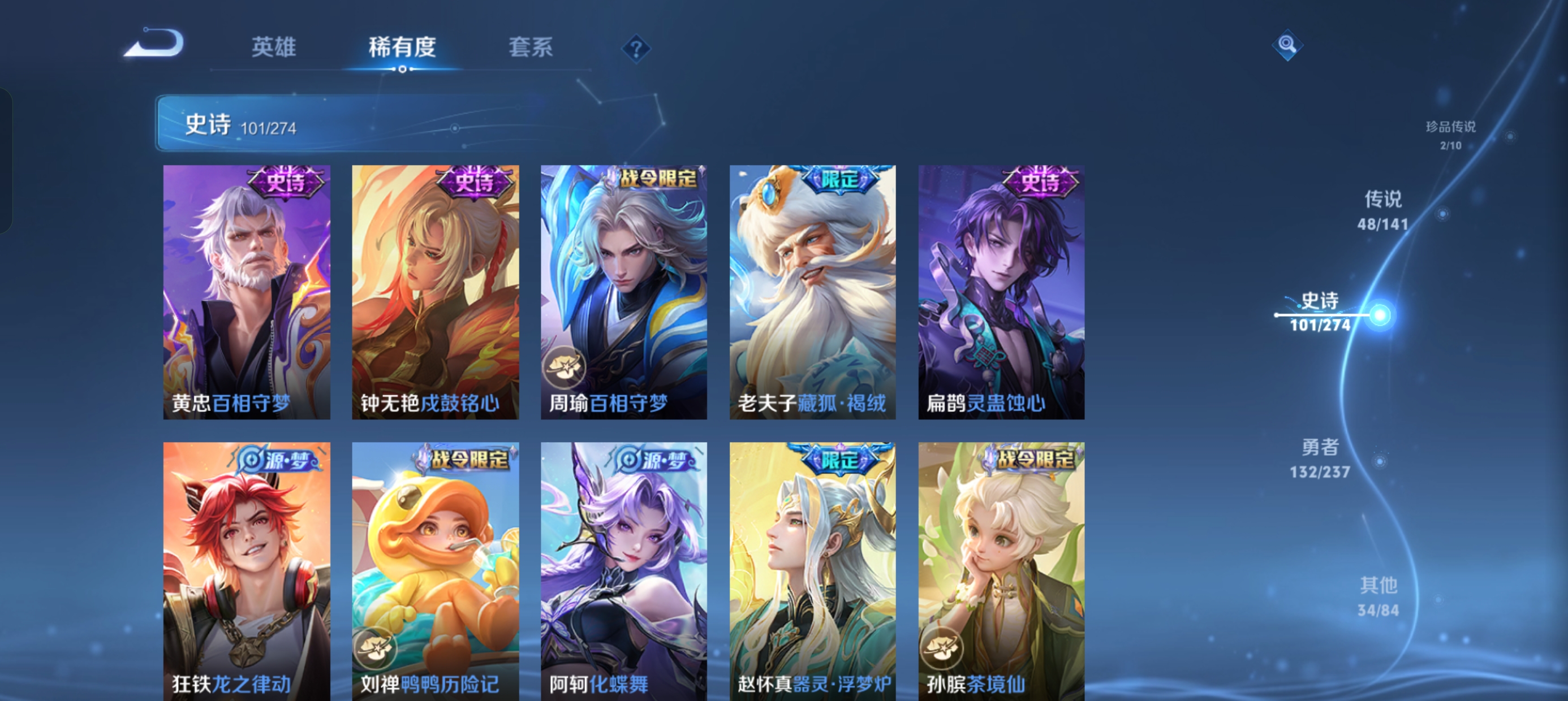 WZLX4326478王者荣耀账号详情图15