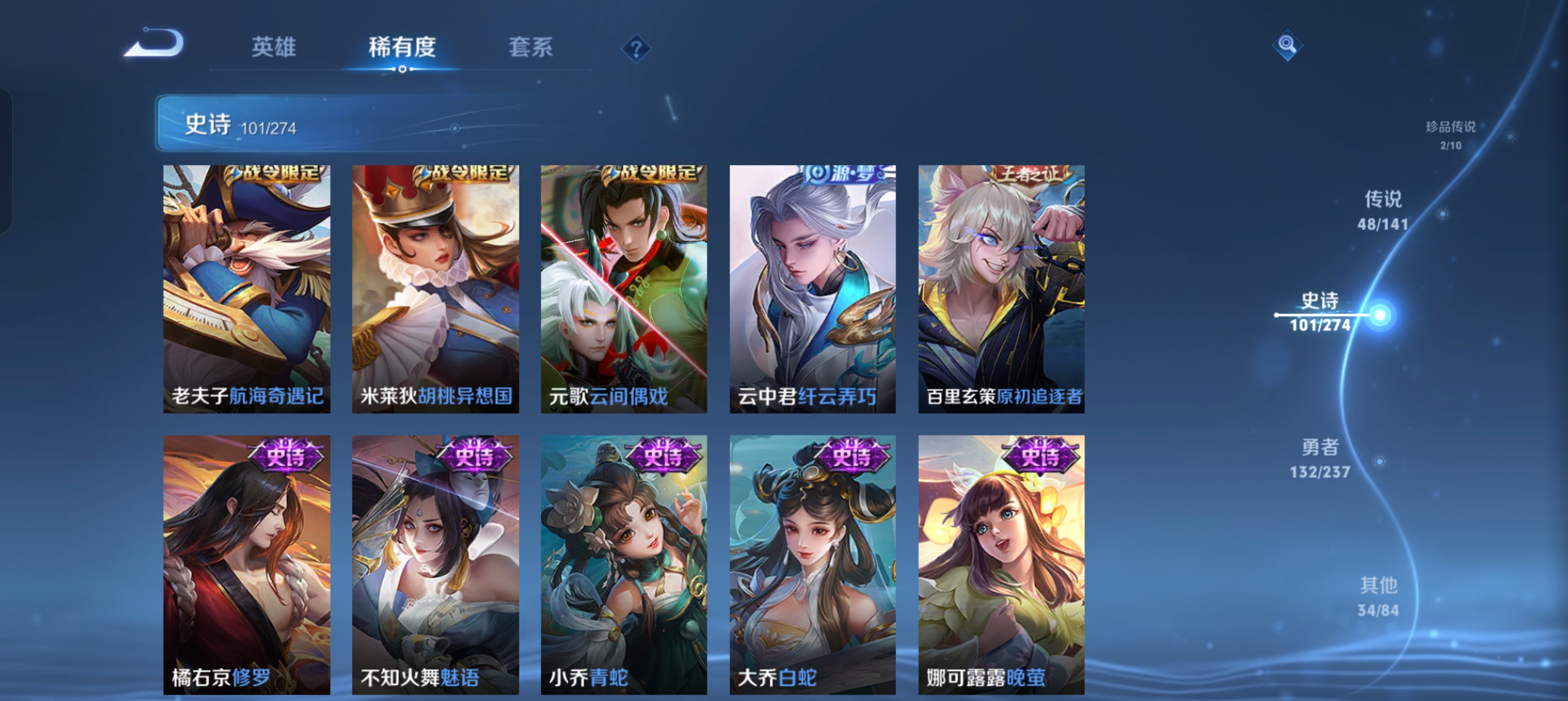 WZLX4326478王者荣耀账号详情图19