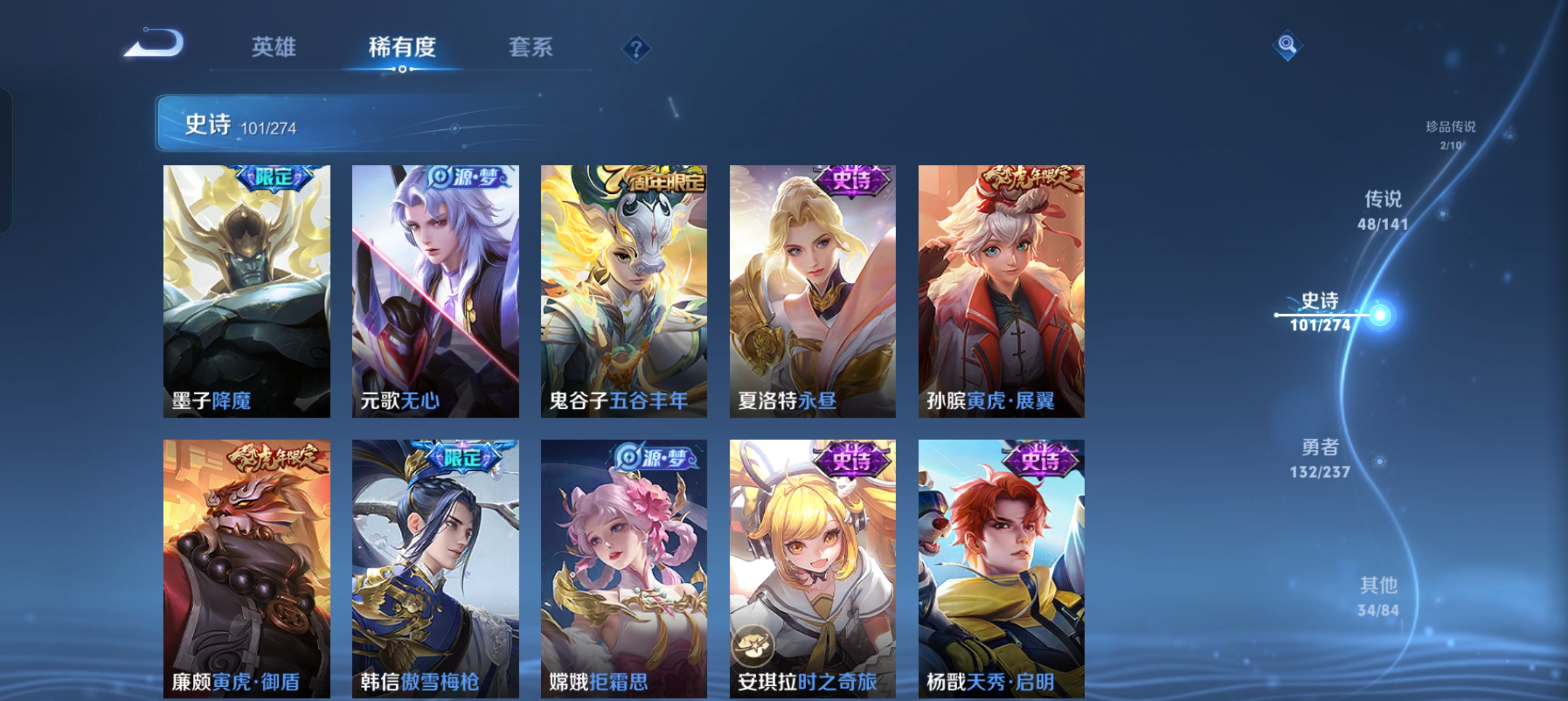 WZLX4326478王者荣耀账号详情图18