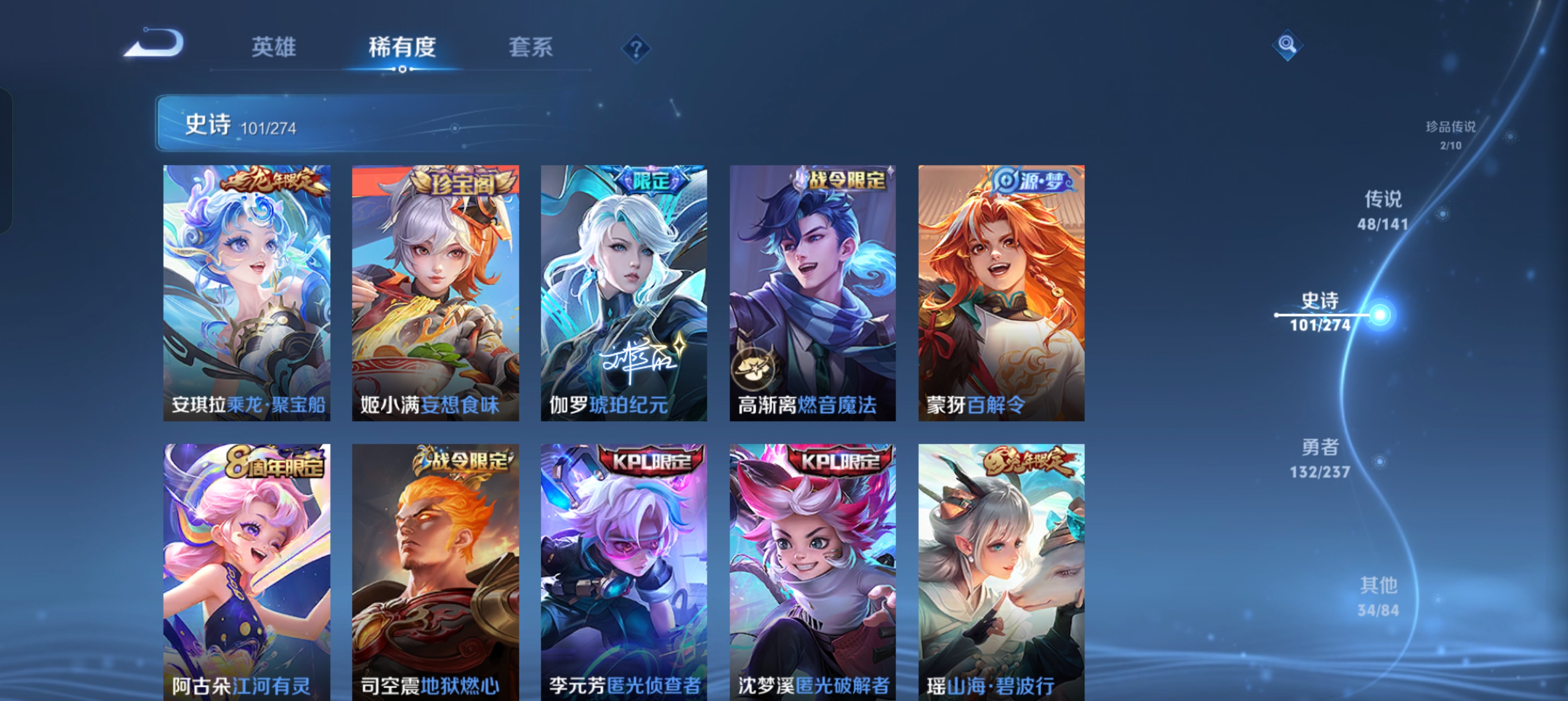 WZLX4326478王者荣耀账号详情图17