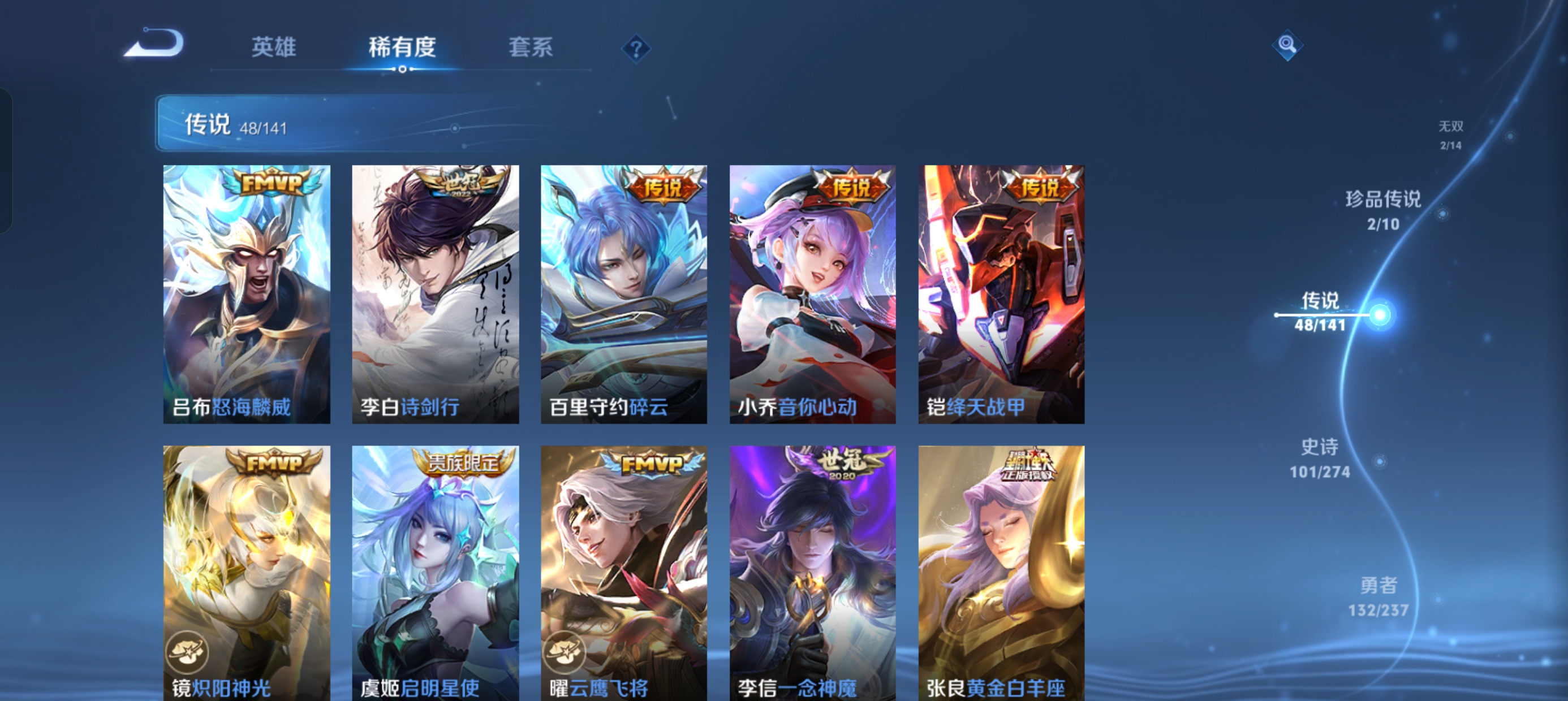 WZLX4326478王者荣耀账号详情图12