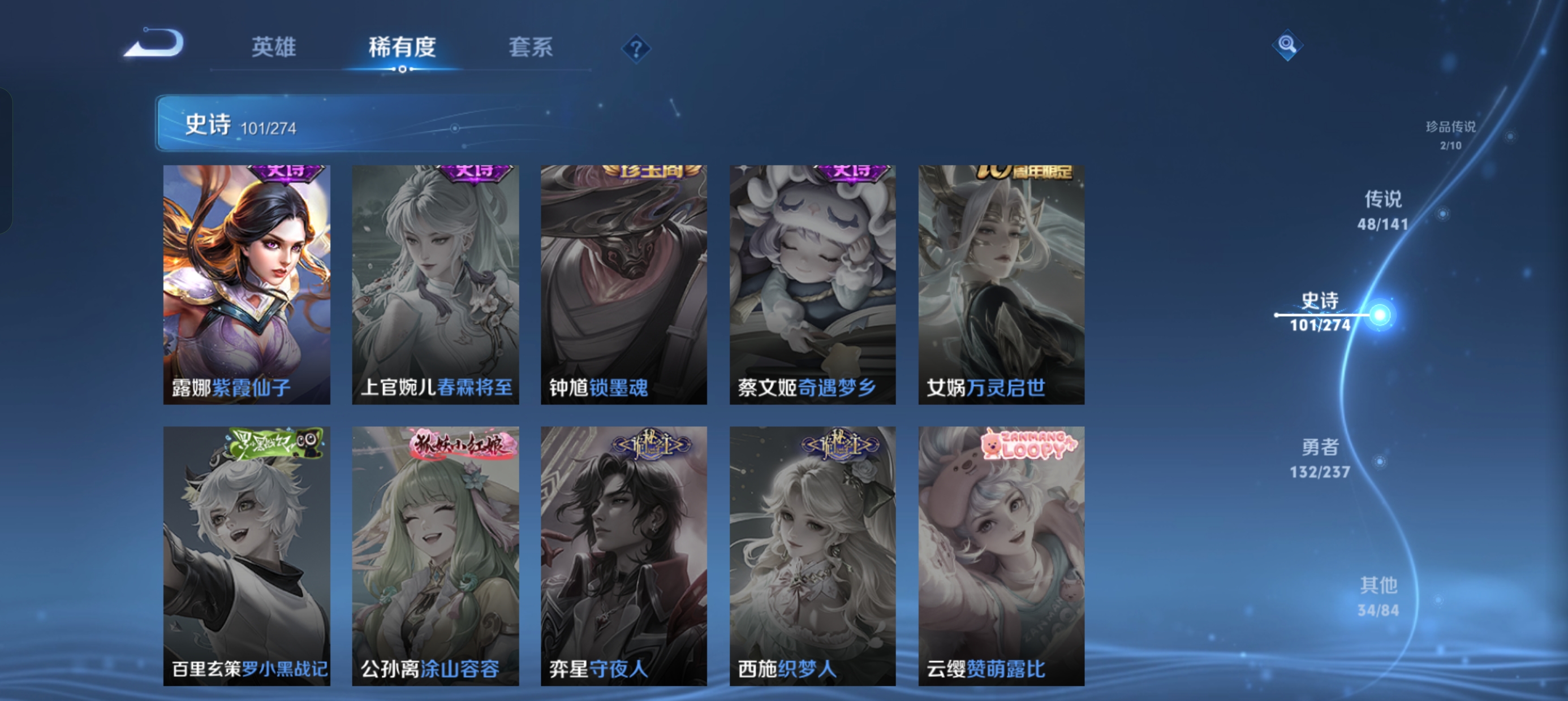 WZLX4326478王者荣耀账号详情图24