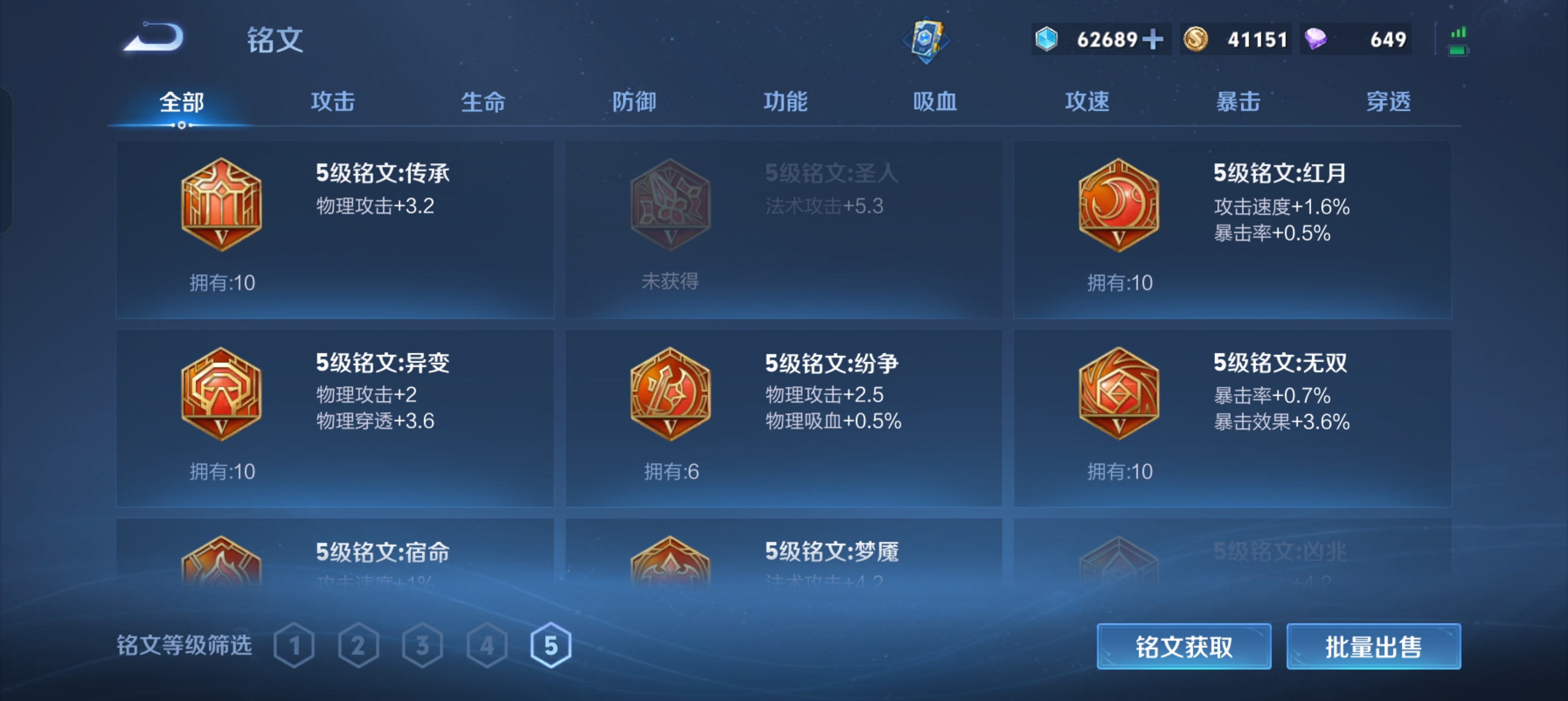 WZLX4326478王者荣耀账号详情图27