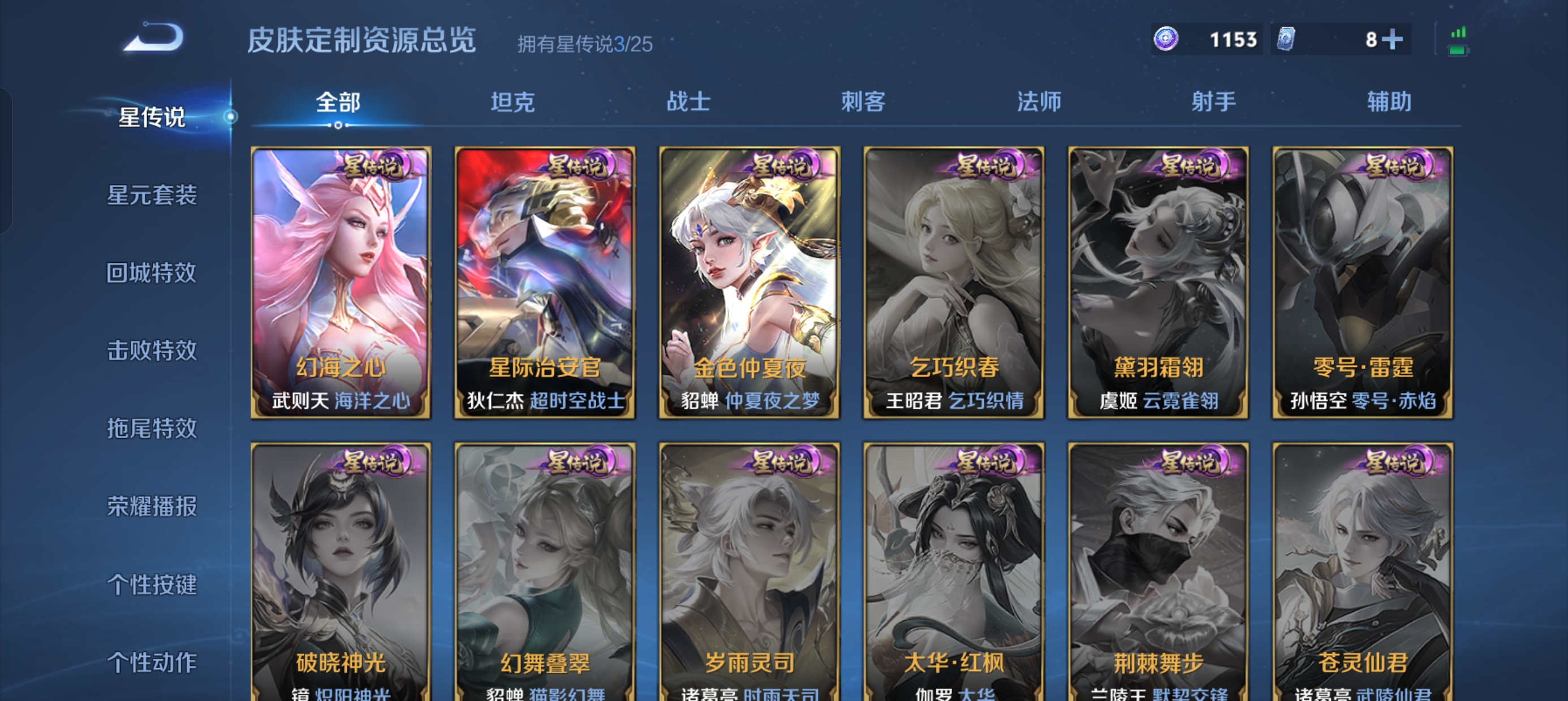 WZLX4326478王者荣耀账号详情图25