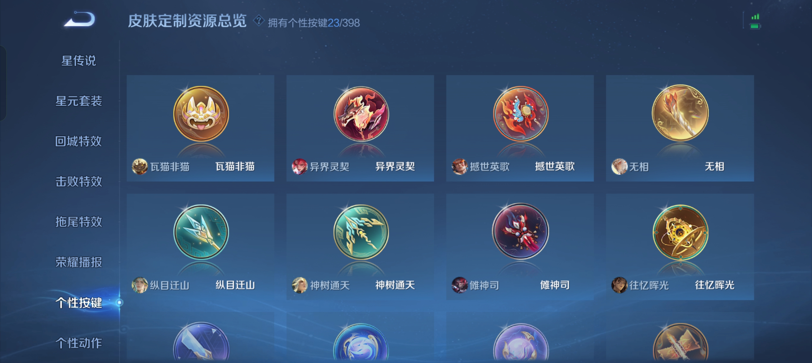 WZLX4326478王者荣耀账号详情图26