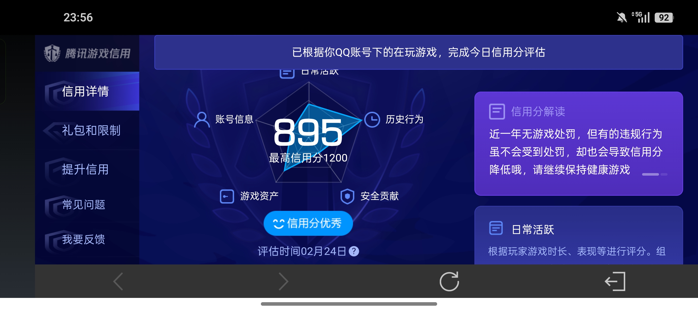 WZLX4326478王者荣耀账号详情图32