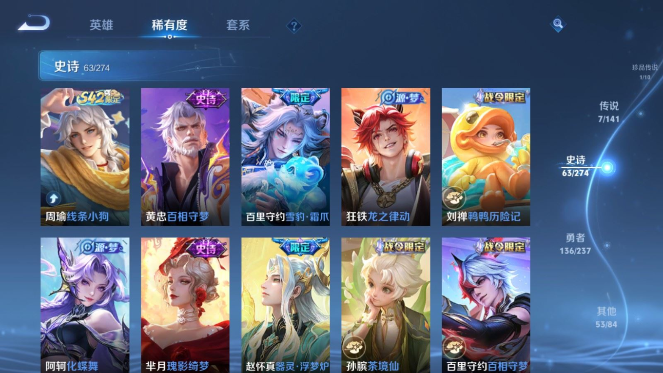 WZQM4191357王者荣耀账号详情图10