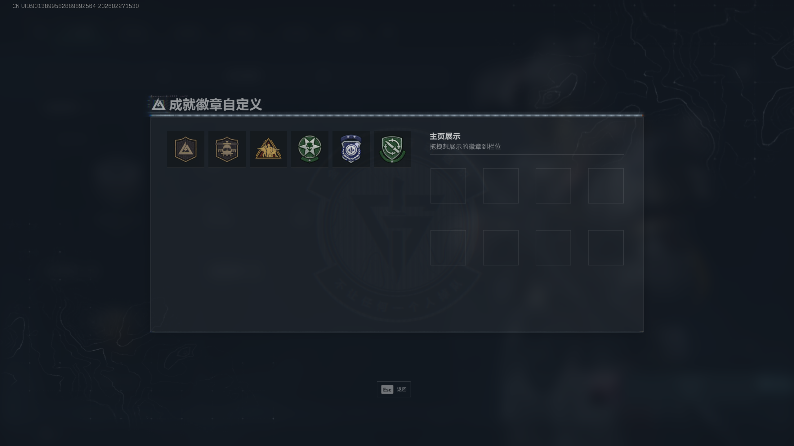 SJZQM454910三角洲行动账号详情图8