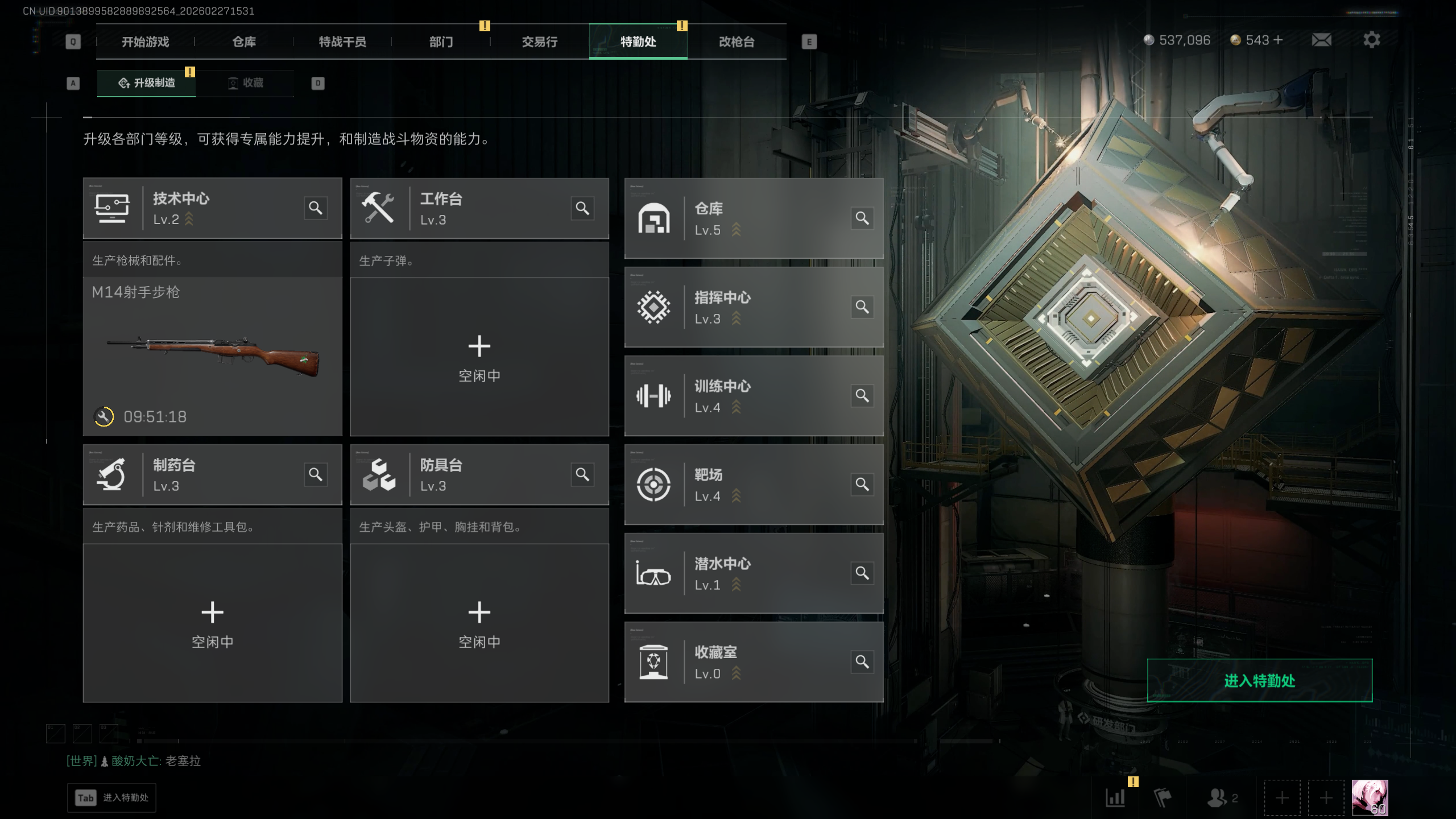 SJZQM454910三角洲行动账号详情图9