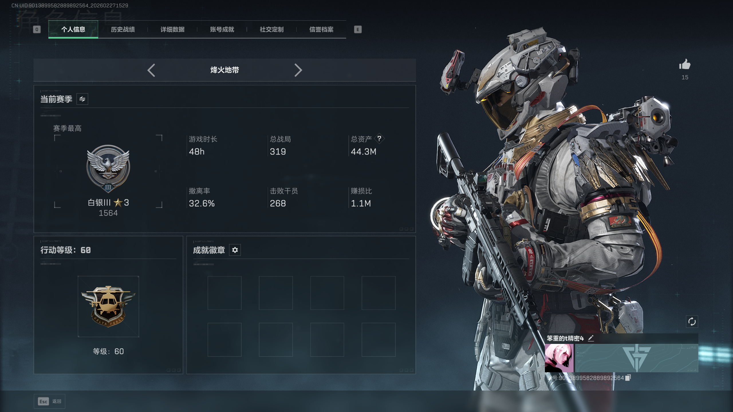 SJZQM454910三角洲行动账号详情图5