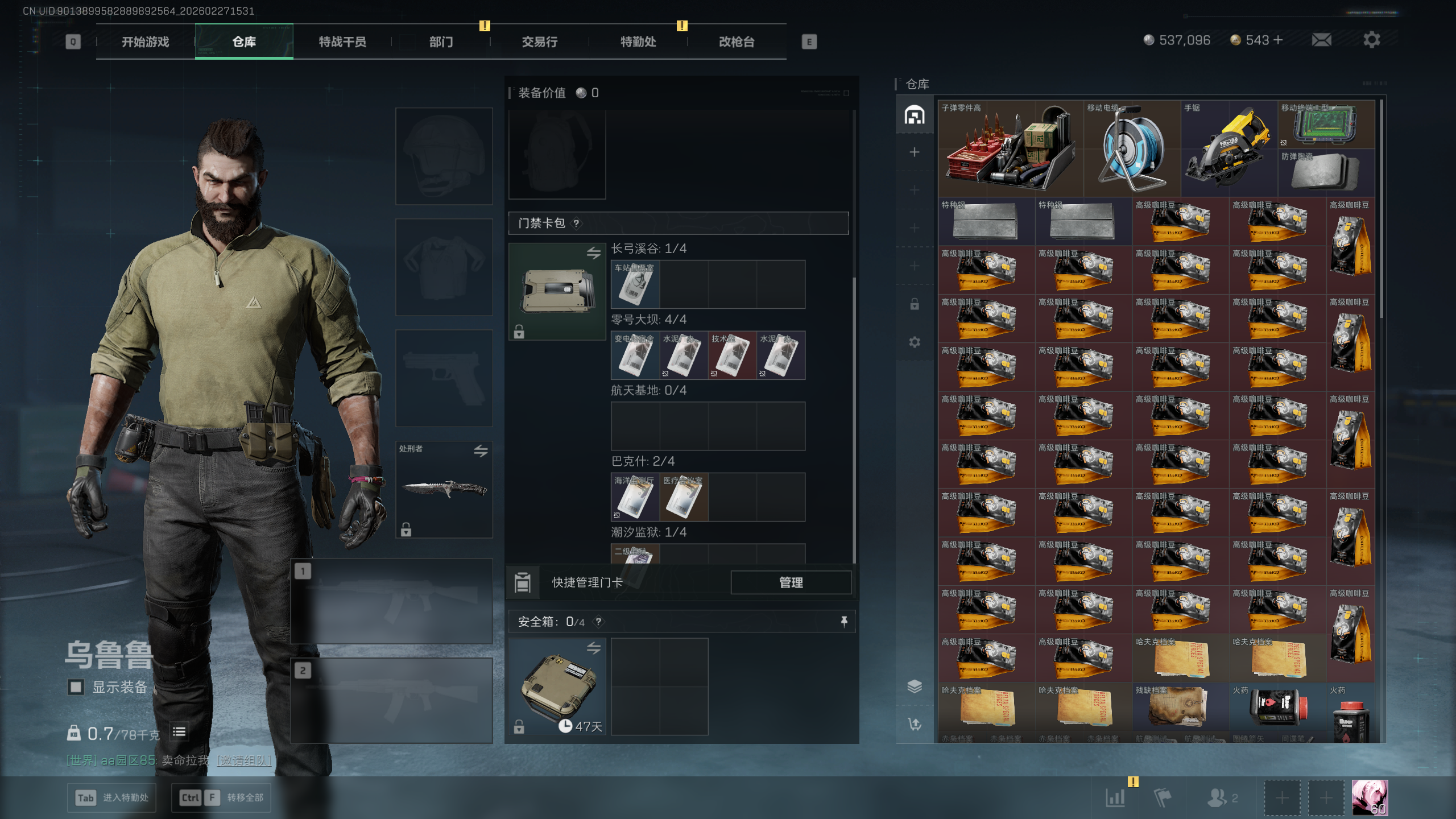 SJZQM454910三角洲行动账号详情图14