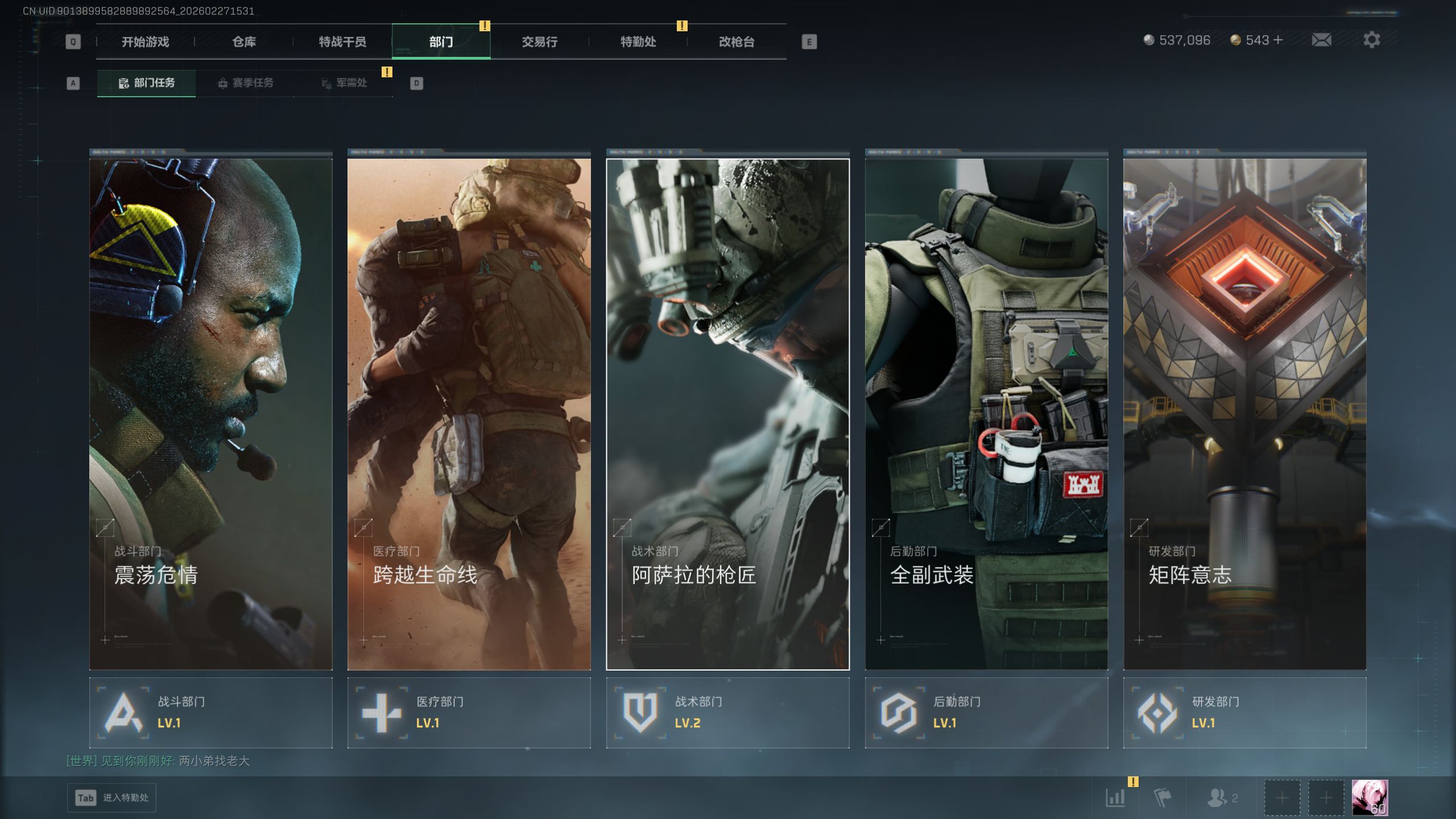 SJZQM454910三角洲行动账号详情图15