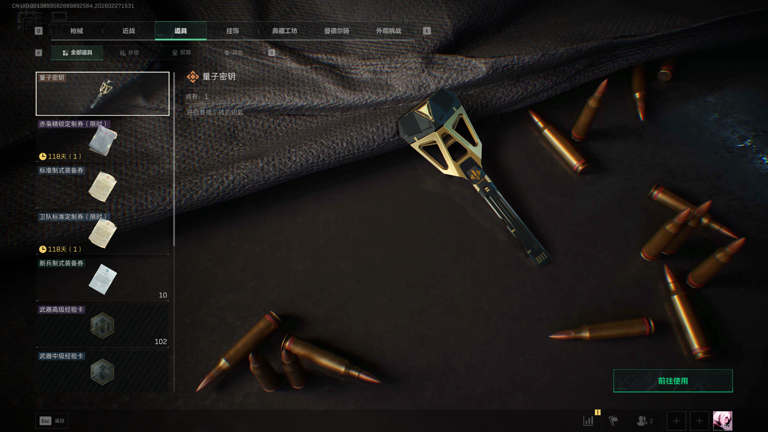 SJZQM454910三角洲行动账号详情图12