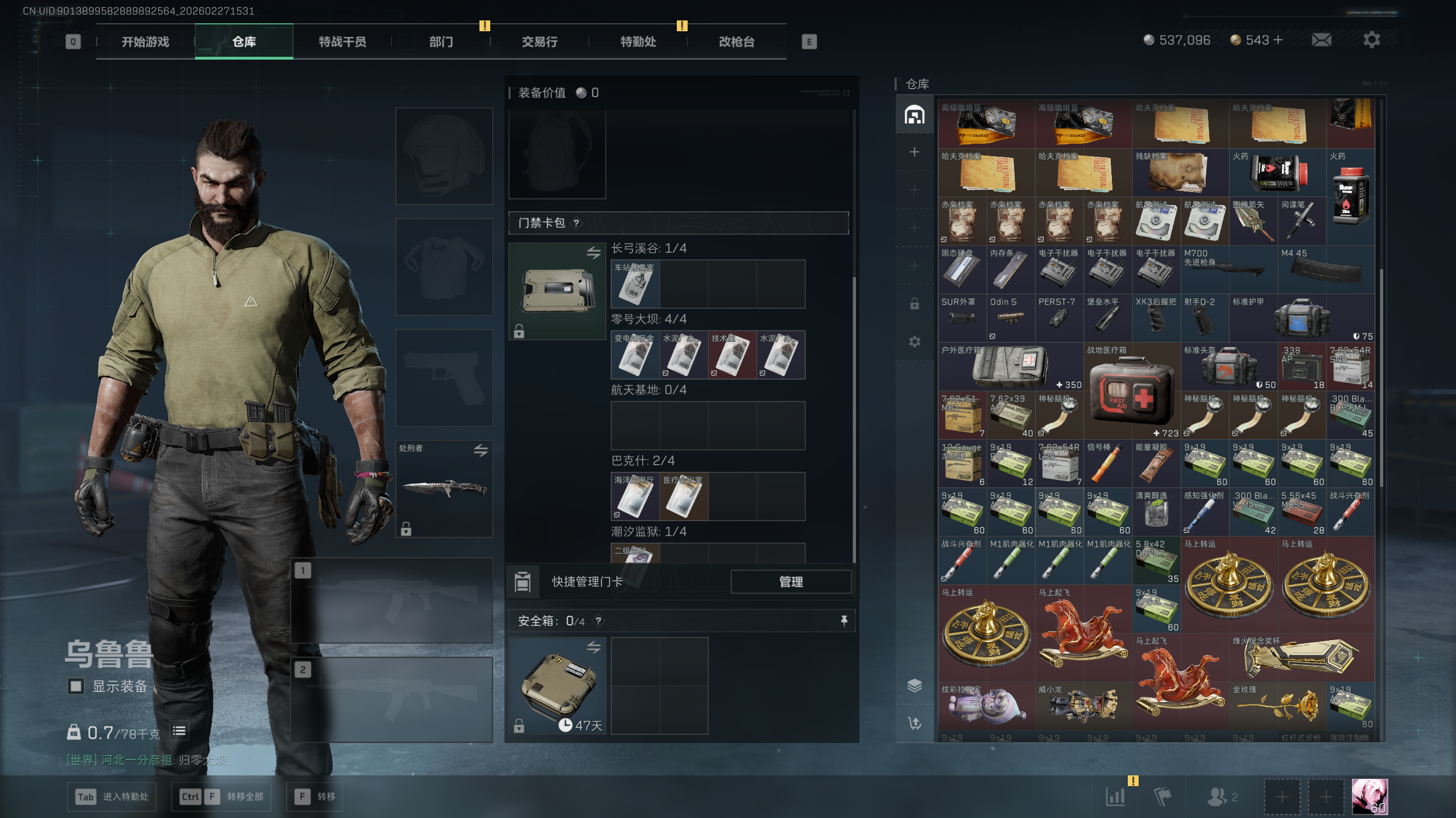 SJZQM454910三角洲行动账号详情图16