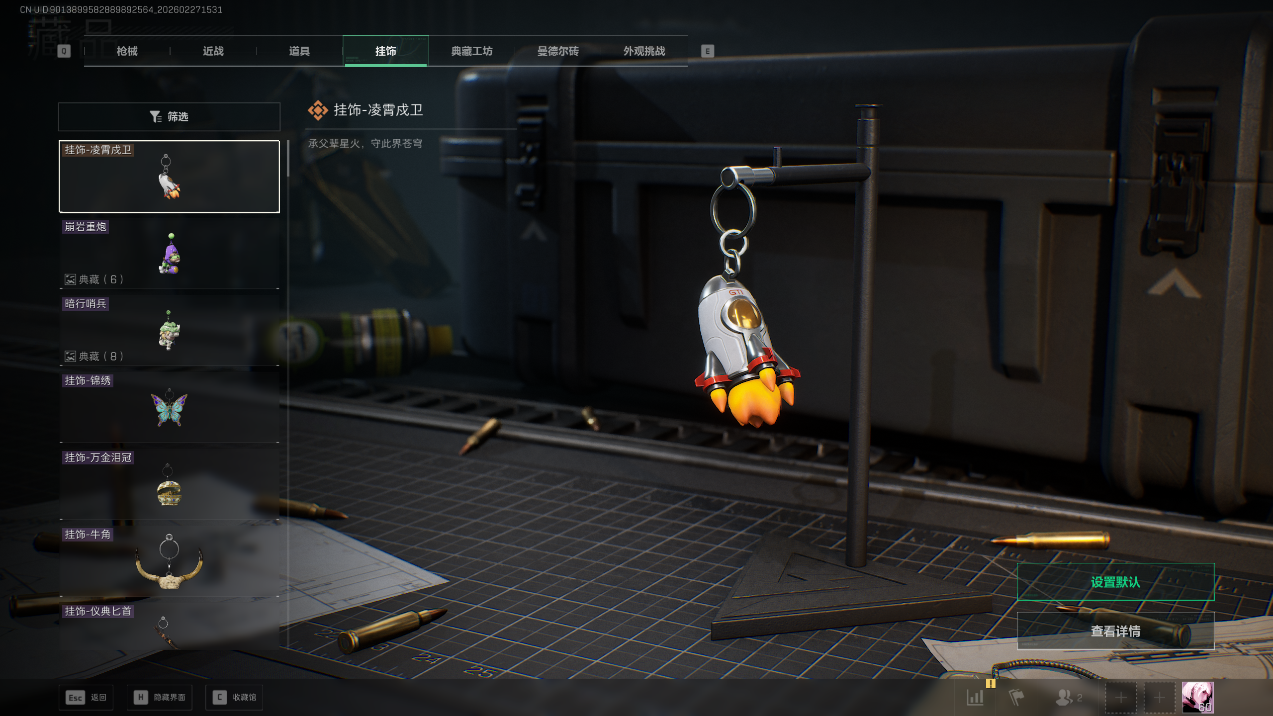 SJZQM454910三角洲行动账号详情图13