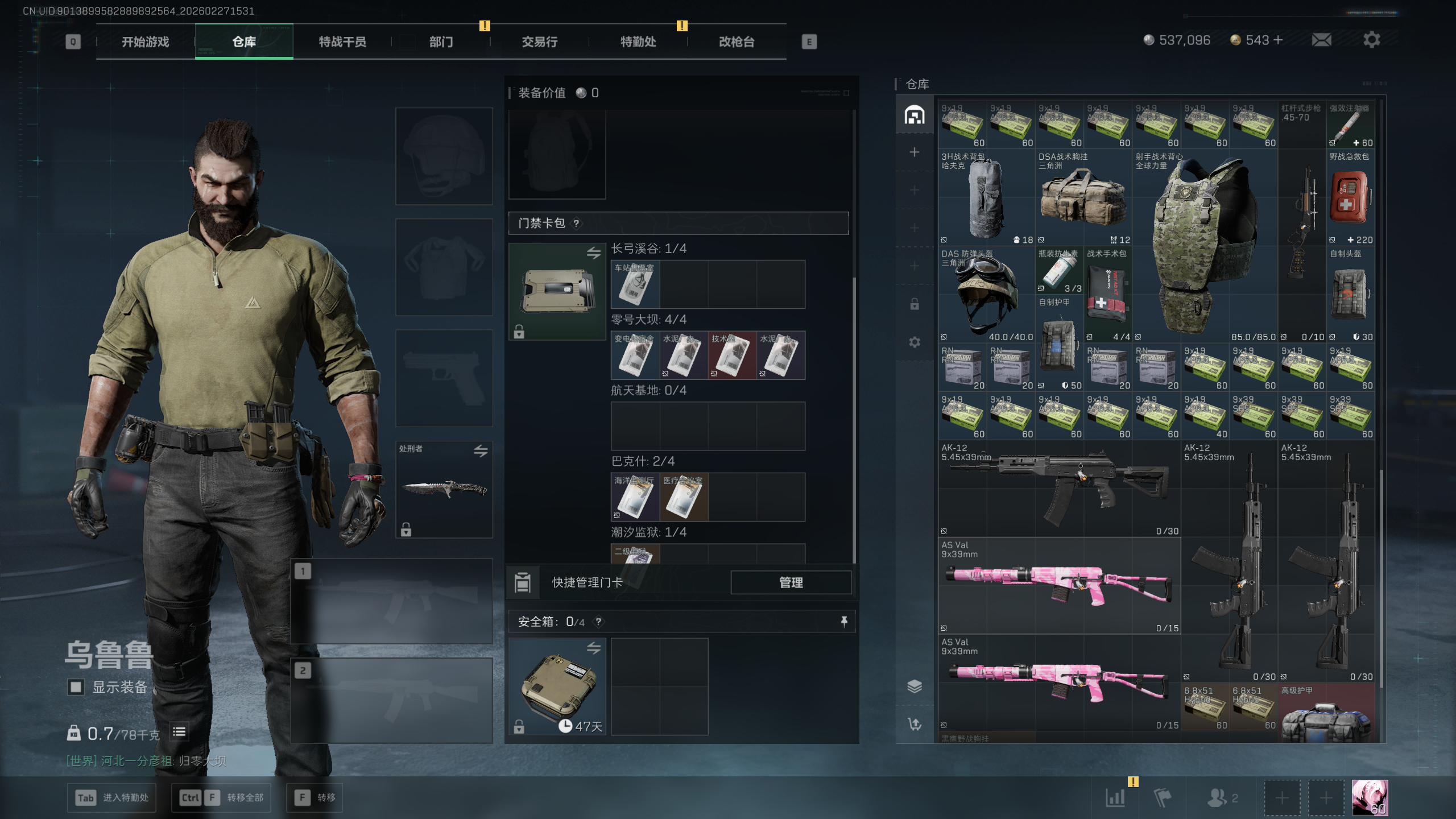 SJZQM454910三角洲行动账号详情图17