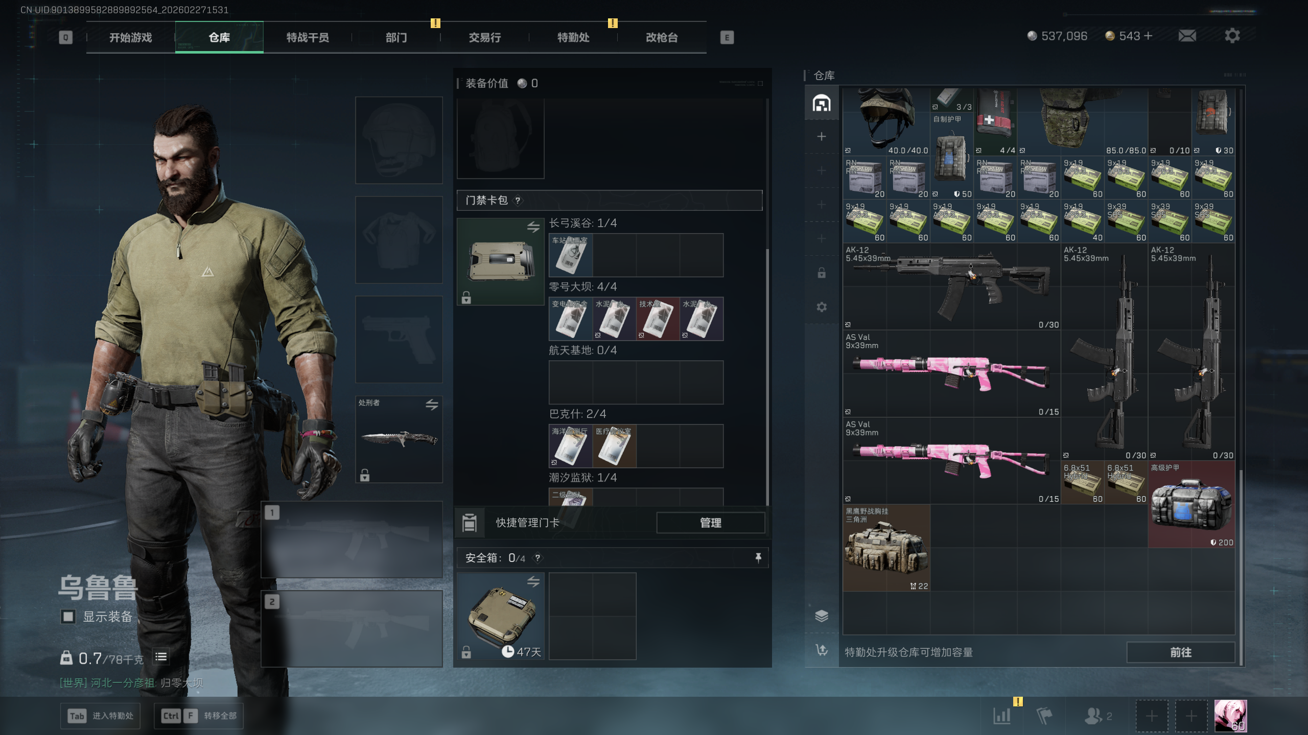 SJZQM454910三角洲行动账号详情图18