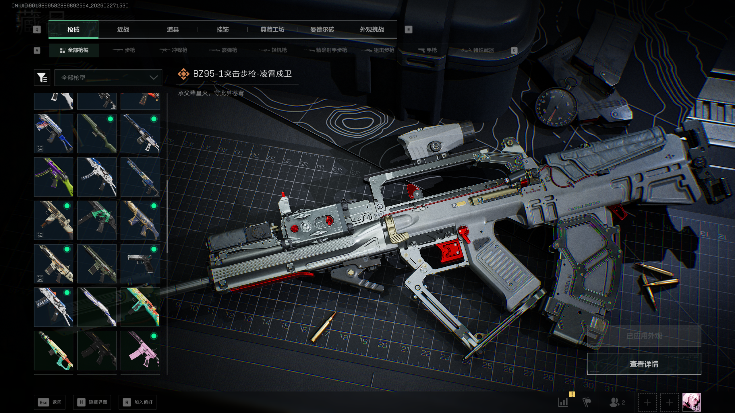 SJZQM454910三角洲行动账号详情图19