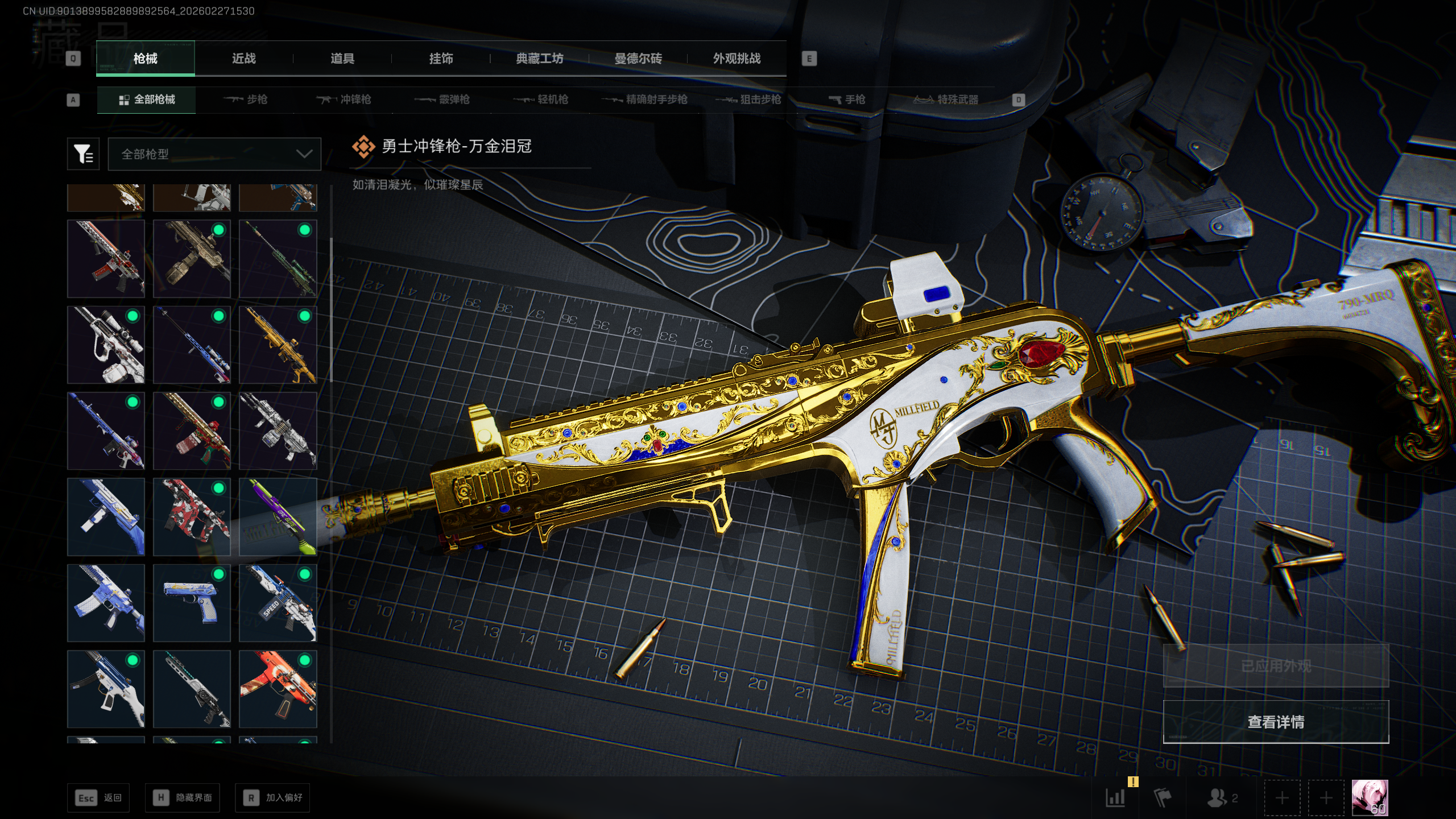 SJZQM454910三角洲行动账号详情图20