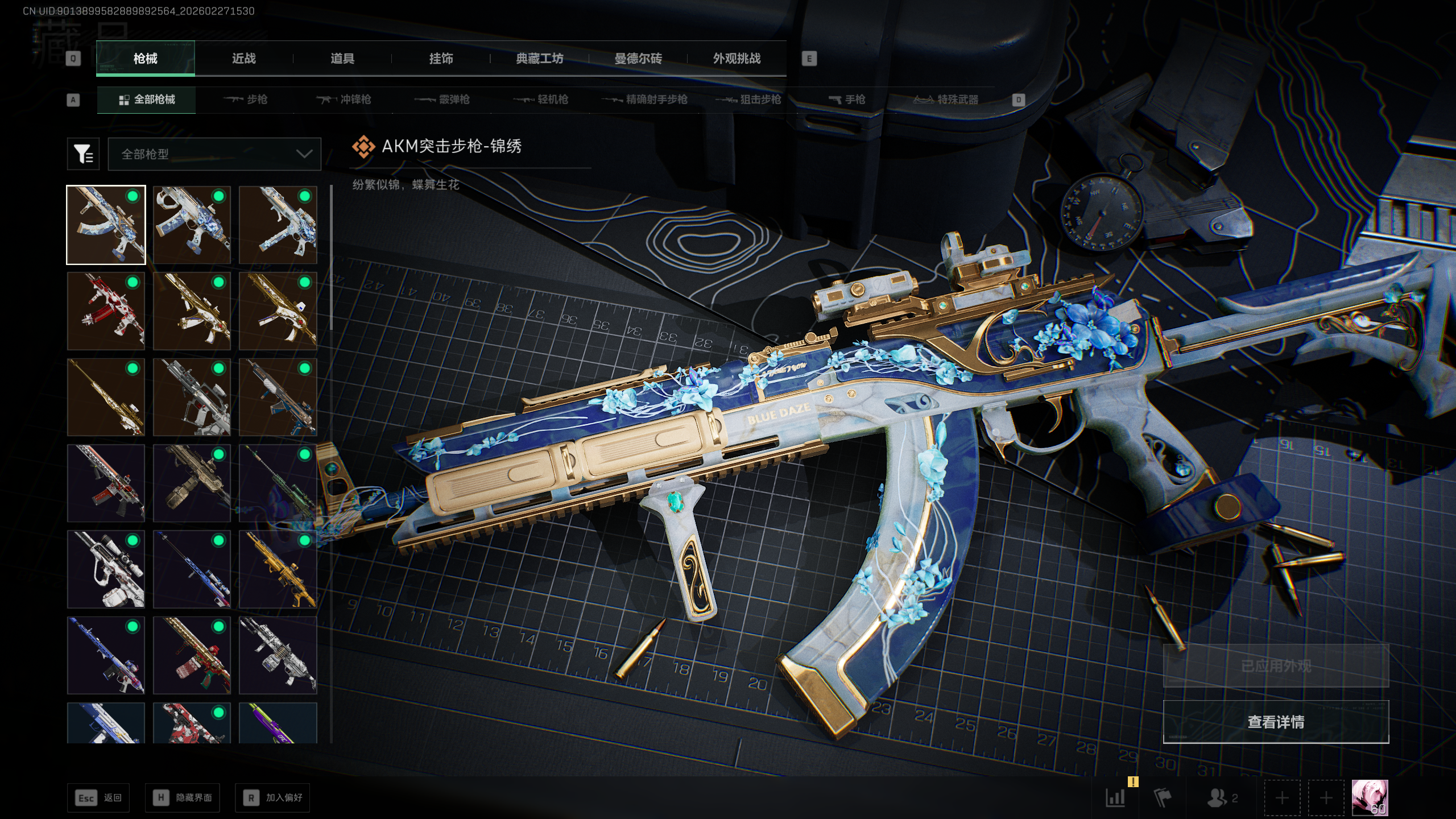 SJZQM454910三角洲行动账号详情图6