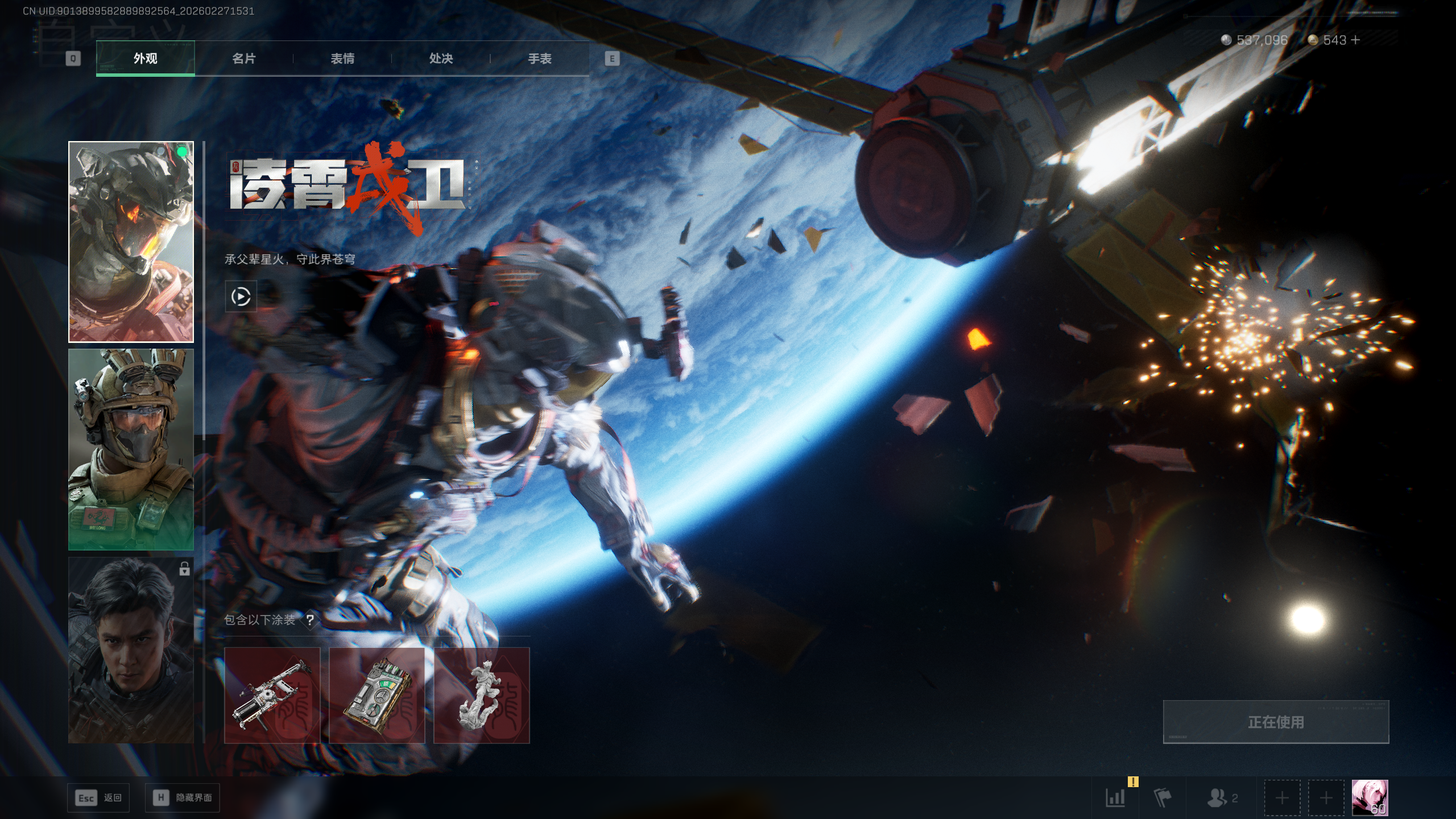 SJZQM454910三角洲行动账号详情图3