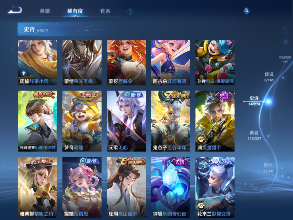 WZQM4191413王者荣耀账号详情图8