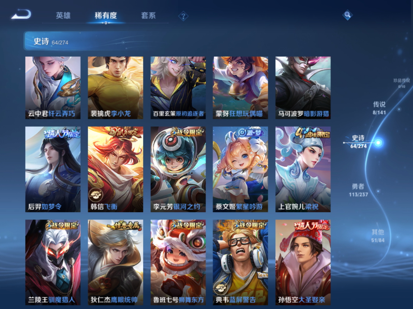 WZQM4191413王者荣耀账号详情图9